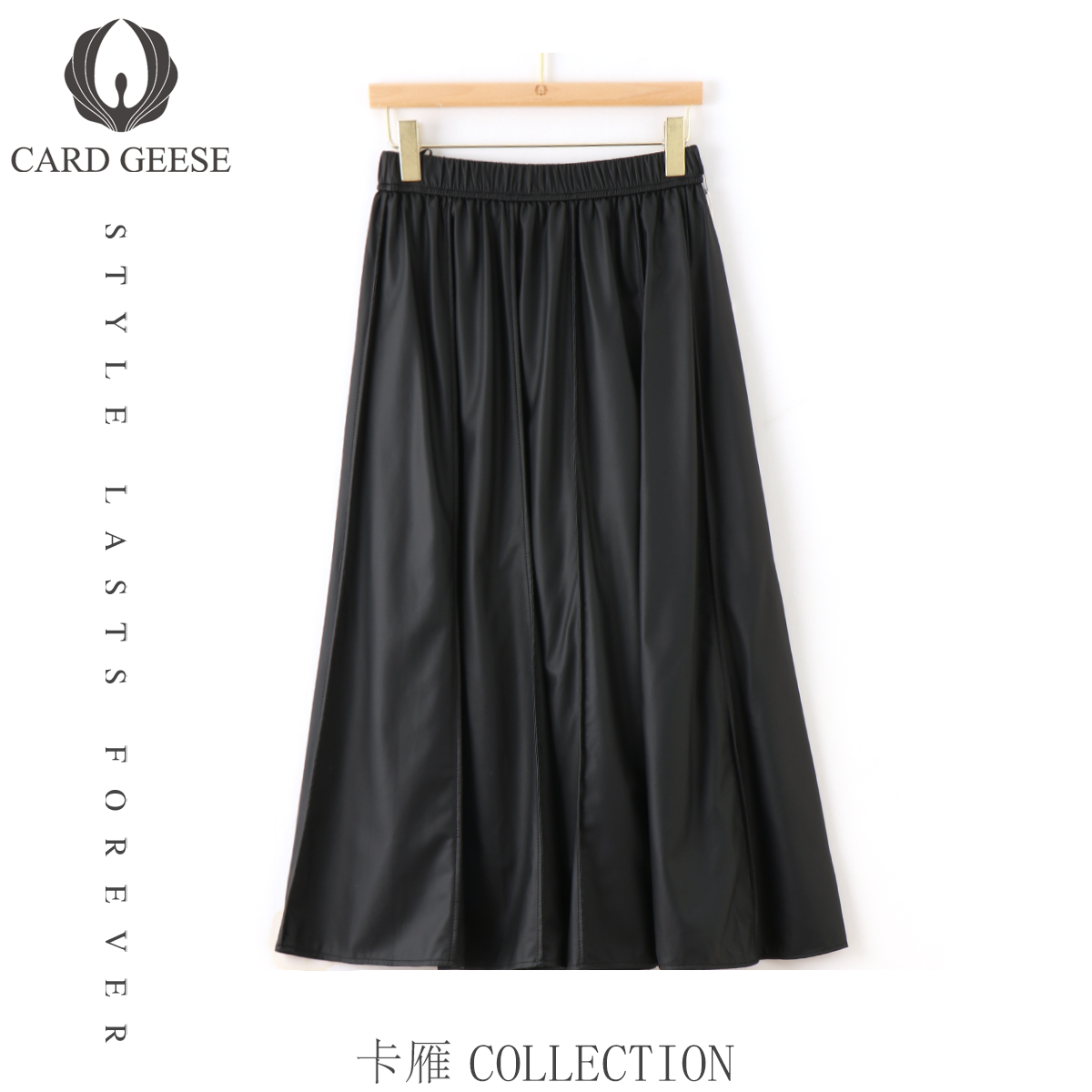 Card&Geese/卡雁【摩登裙】高腰A字显瘦半身皮裙女MYJ-25S809-8752