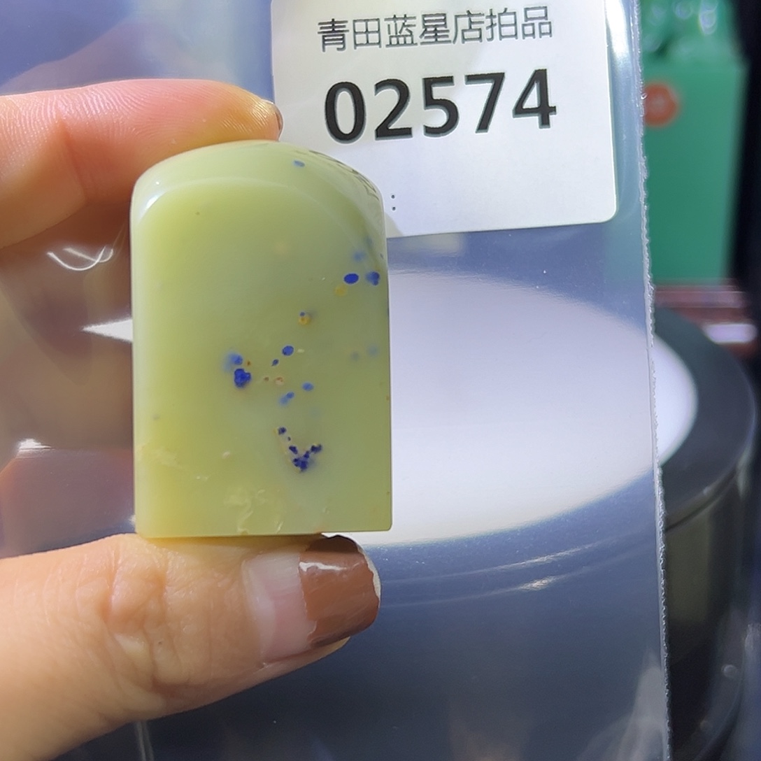 青田石青田蓝星总部拍品