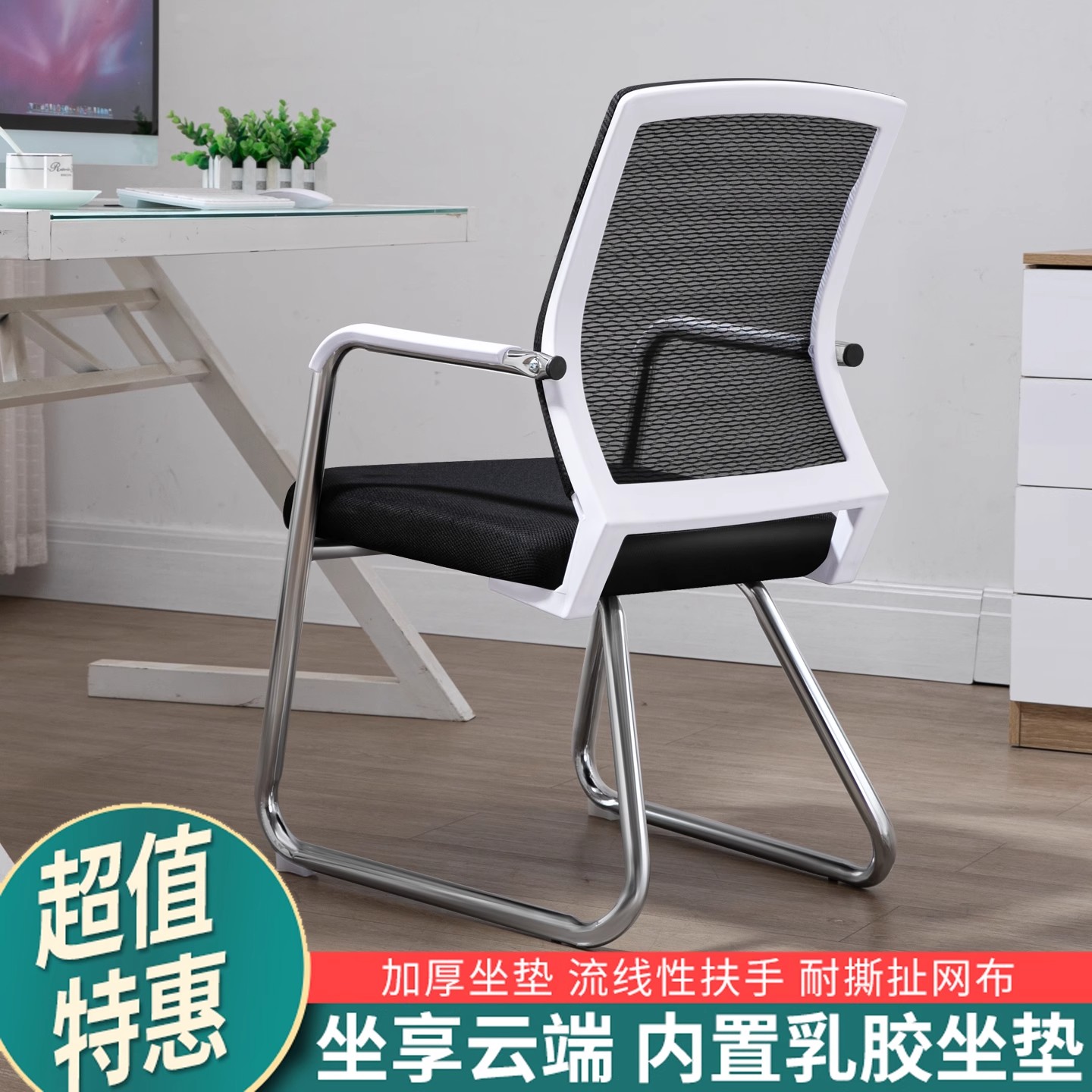 电脑椅家用书房靠背椅学生自习室椅子员工座椅会议椅弓形办公椅子