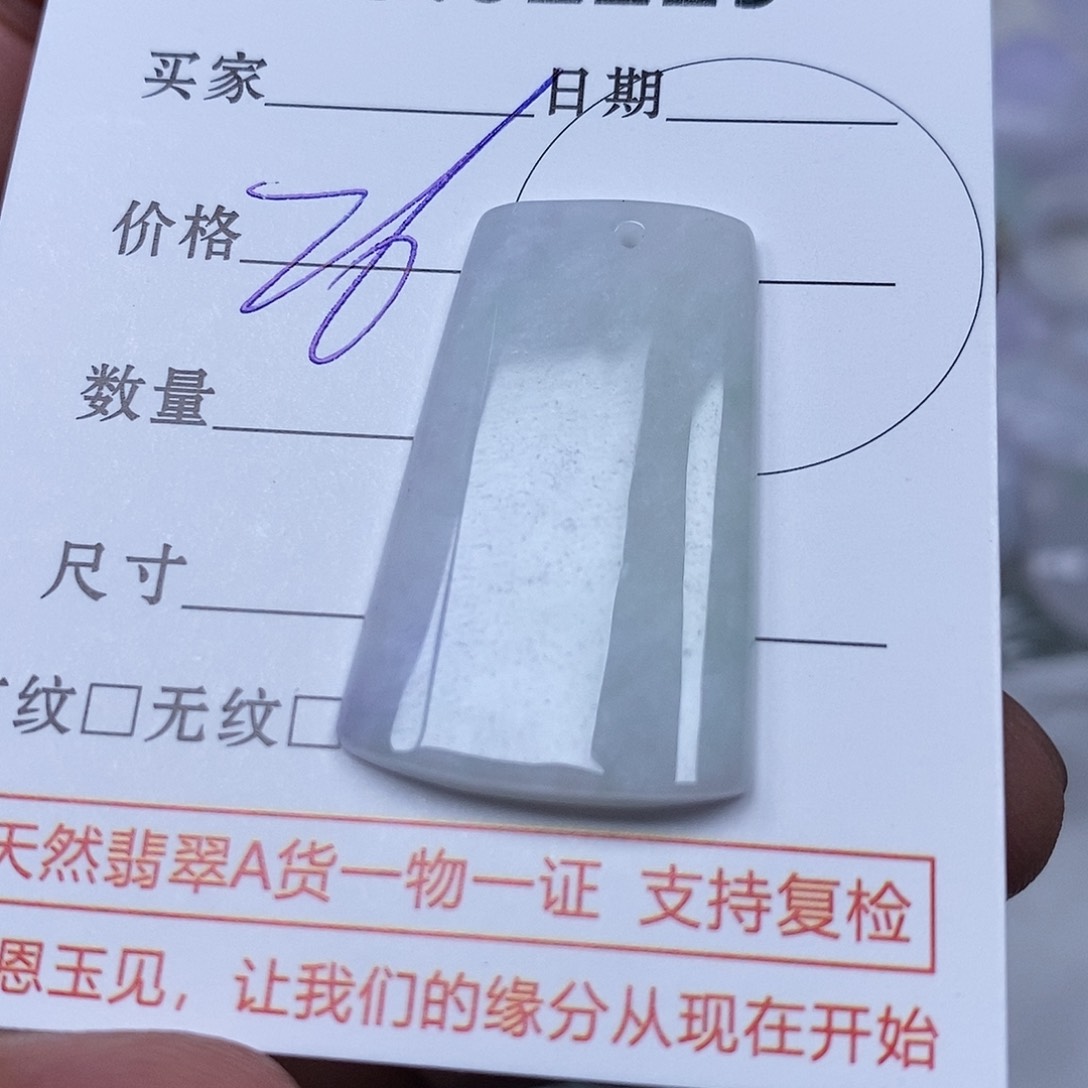 翡翠吊坠(不含链)未镶嵌