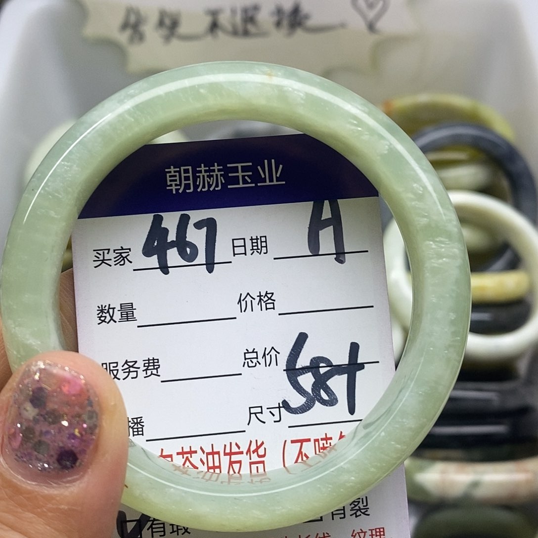 蛇纹石玉未镶嵌手镯