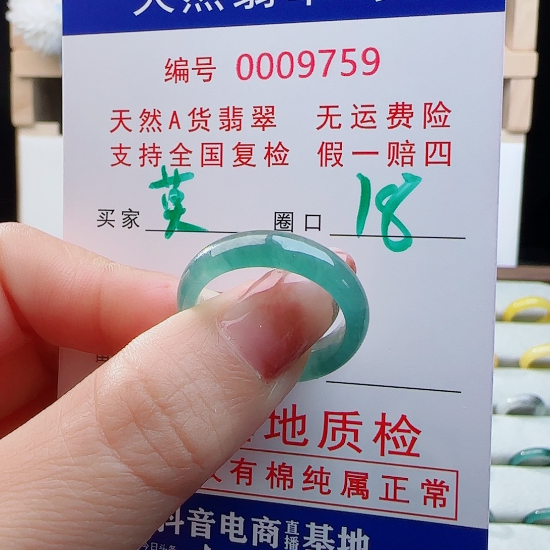 莫***下翡翠未镶嵌戒指戒指