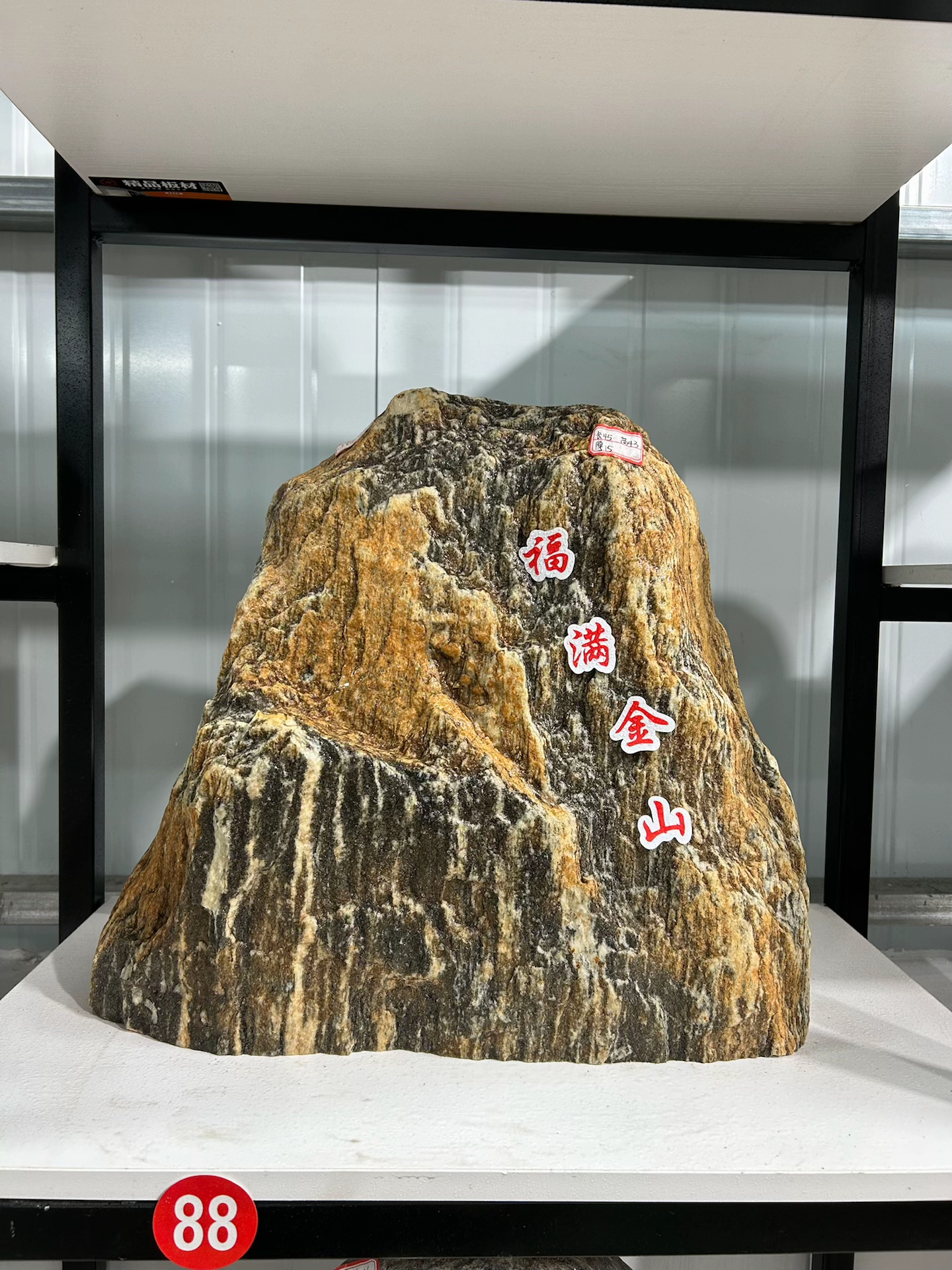 纯阳石新中式观赏石办公室大号玄关靠山石摆件家用客厅假山工艺品