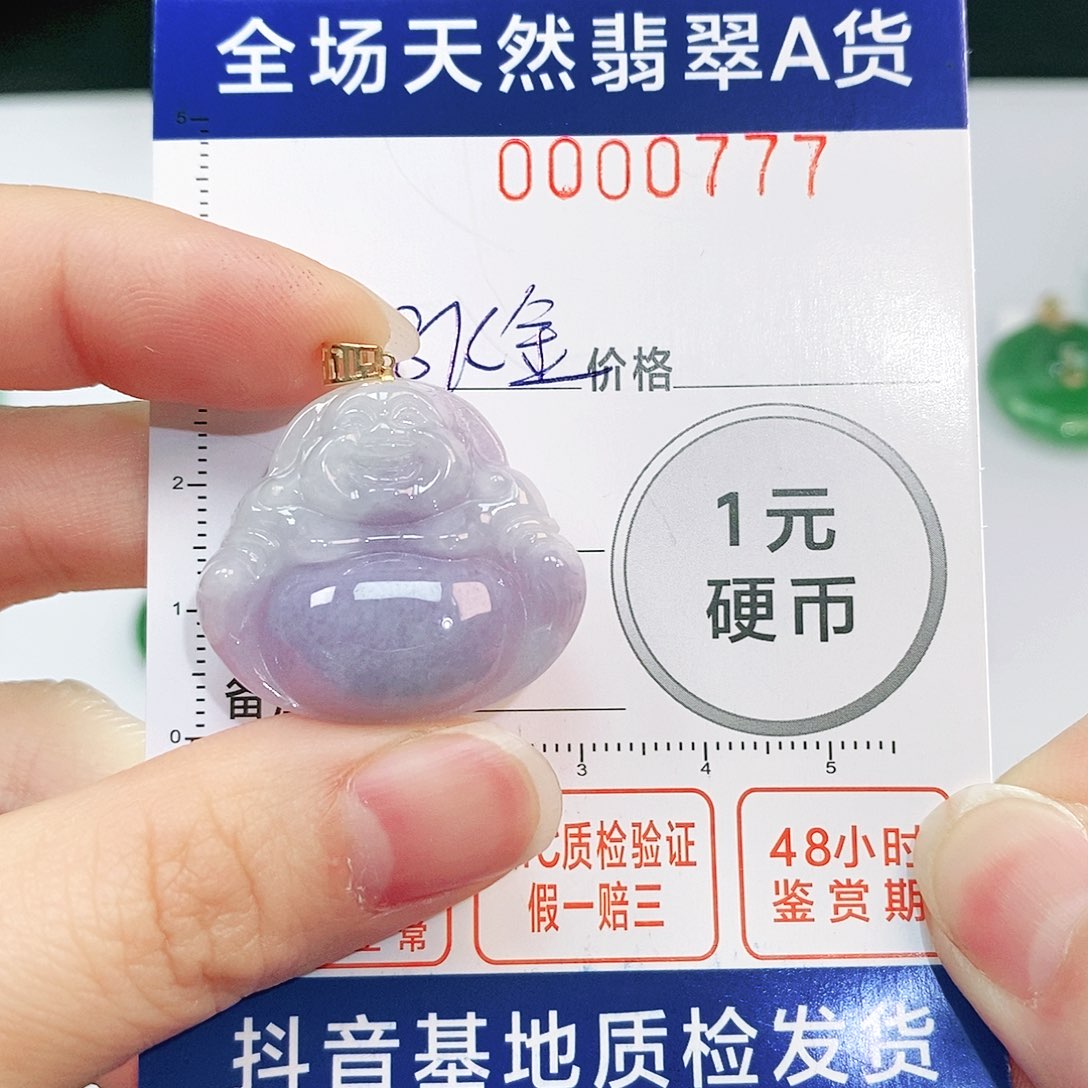 翡翠吊坠(不含链)18K金镶嵌