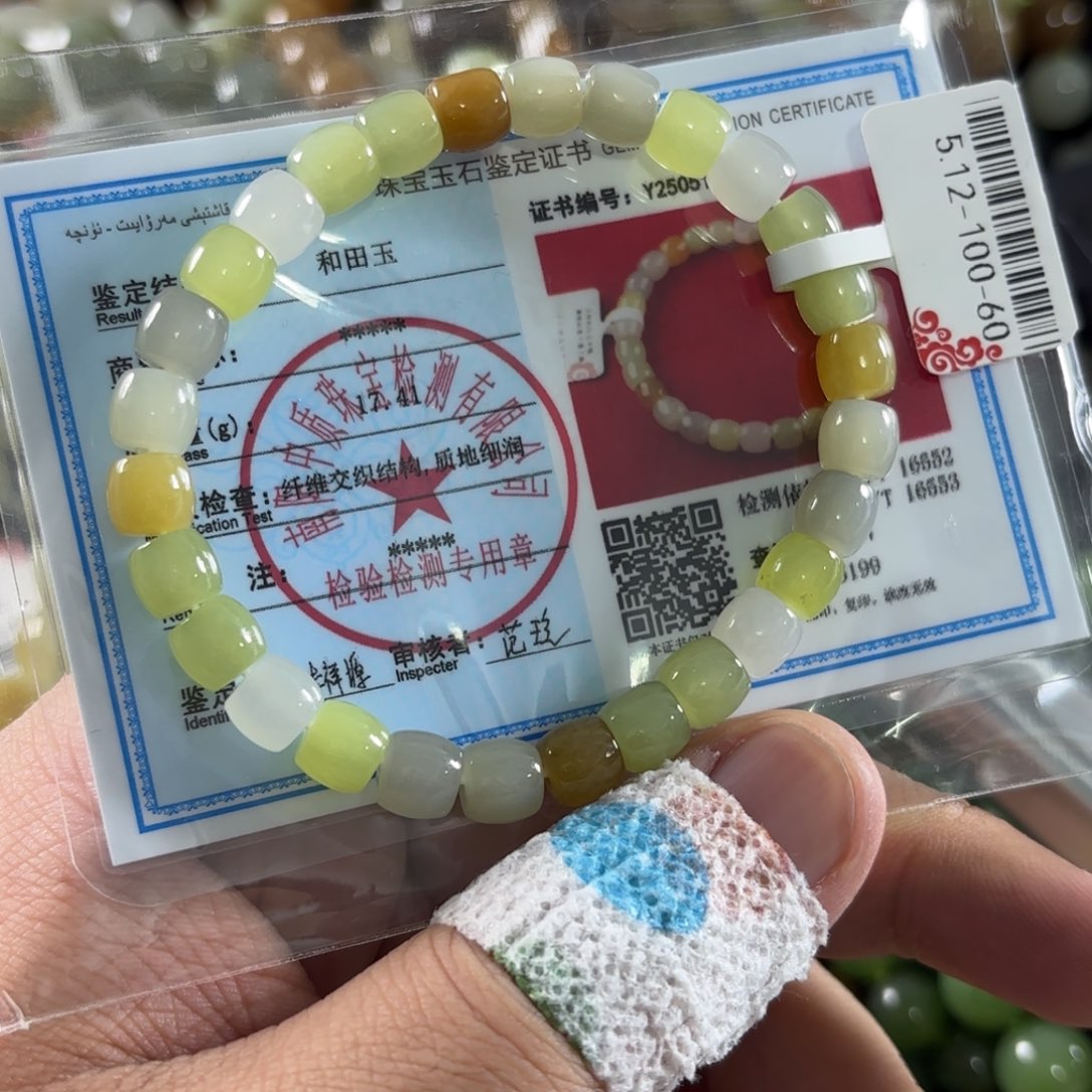 手链未镶嵌和田玉314