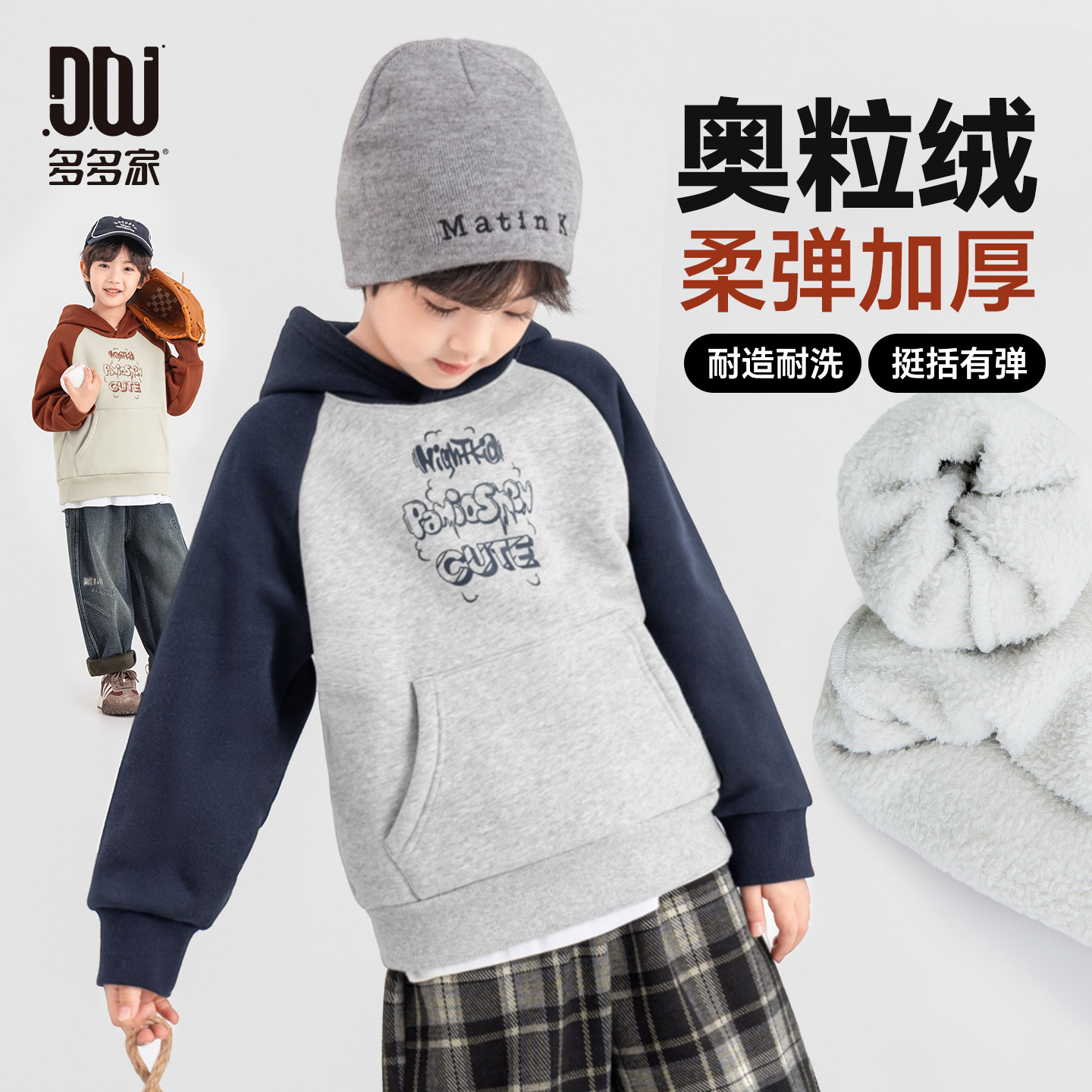 11166【插肩袖.奥粒绒】中大童冬季手写字印花连帽加绒卫衣