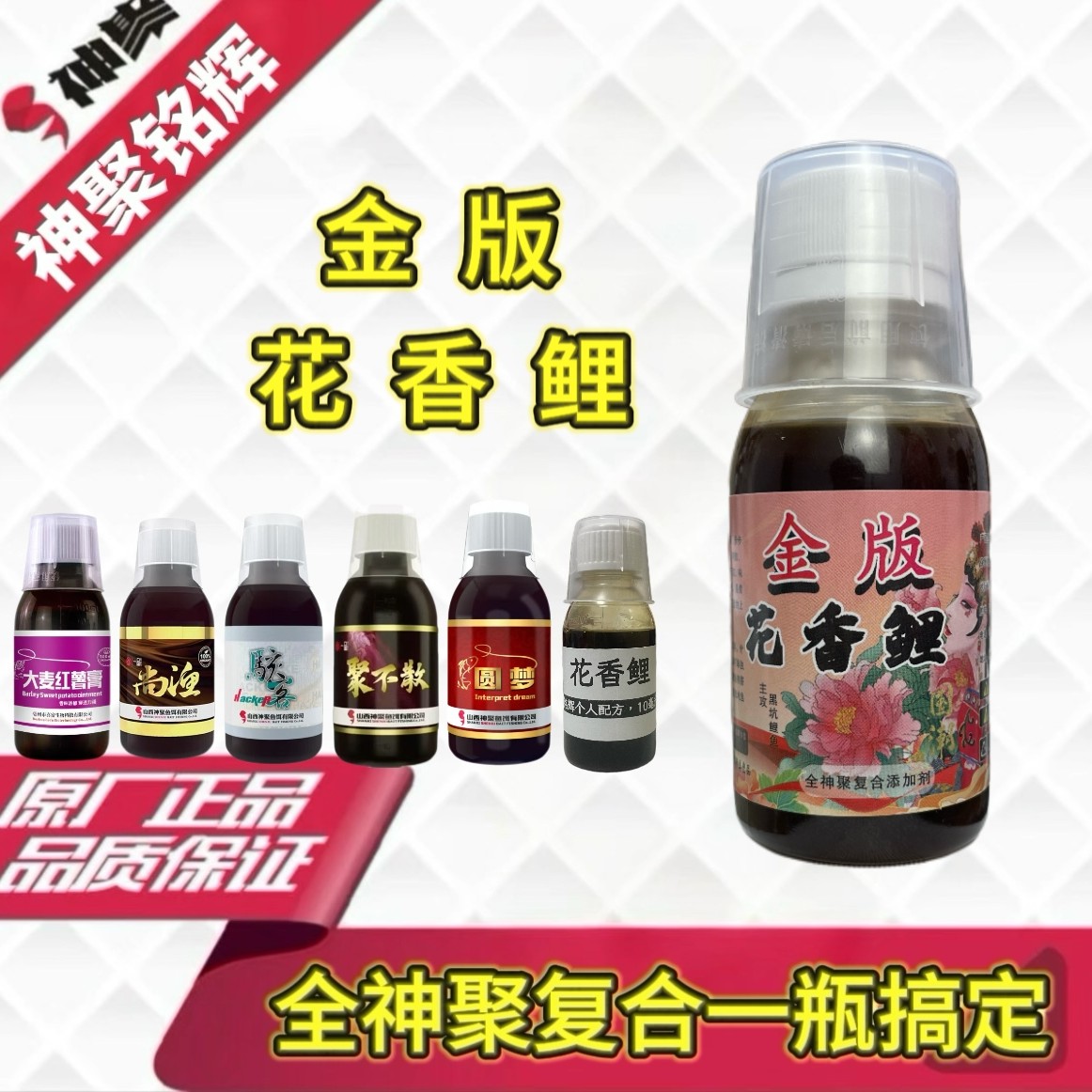 神聚复合 【金版花香鲤】秋冬款，正钓 偷驴 一斤饵料5-6，偷驴减半