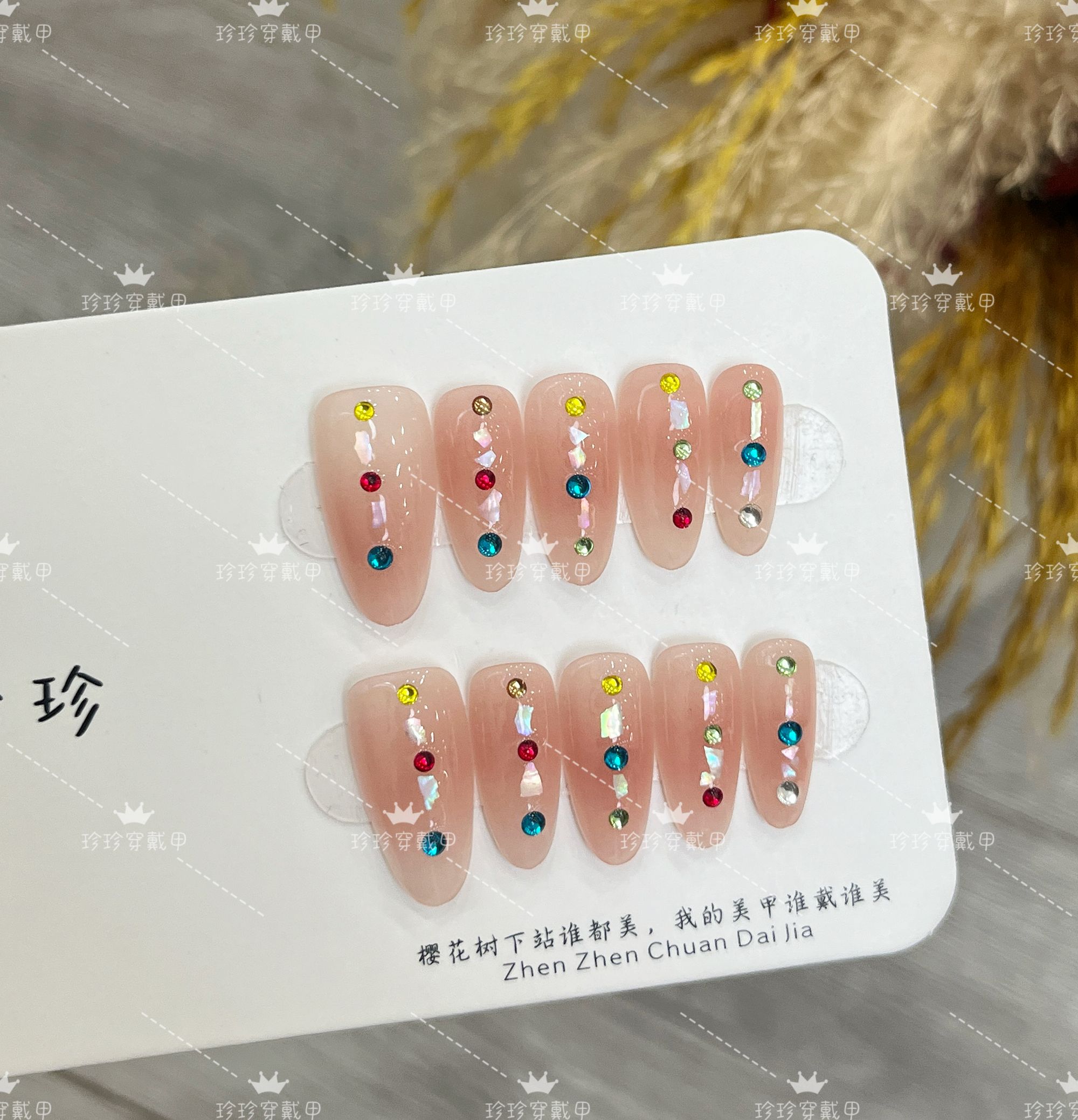 【彩虹宝石】珍珍手工穿戴甲简约日常百搭裸色腮红晕染七彩平底钻