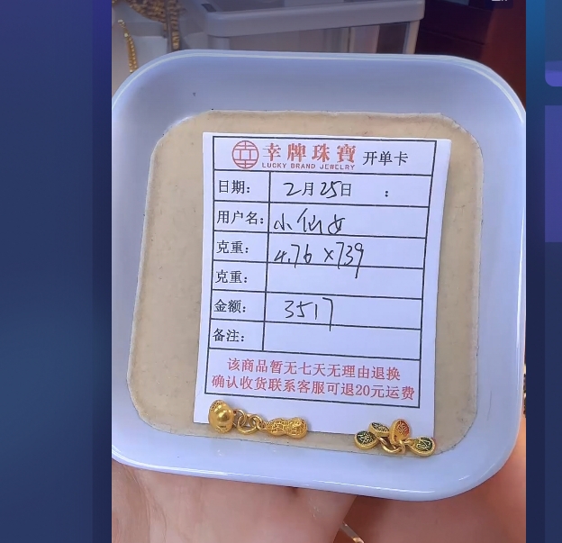 足金999黄金投资金 4.76 HJ