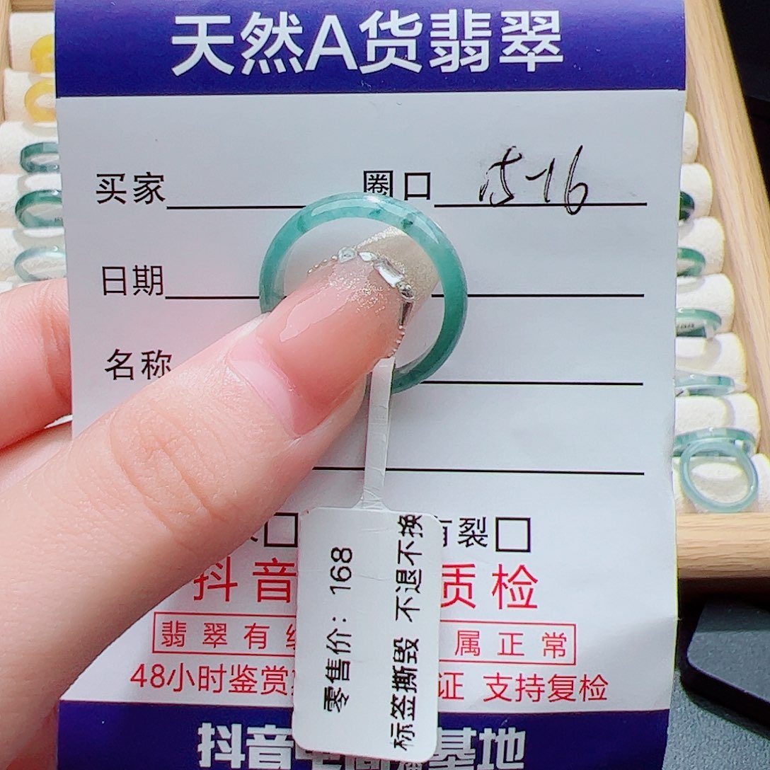 翡翠戒指未镶嵌天然