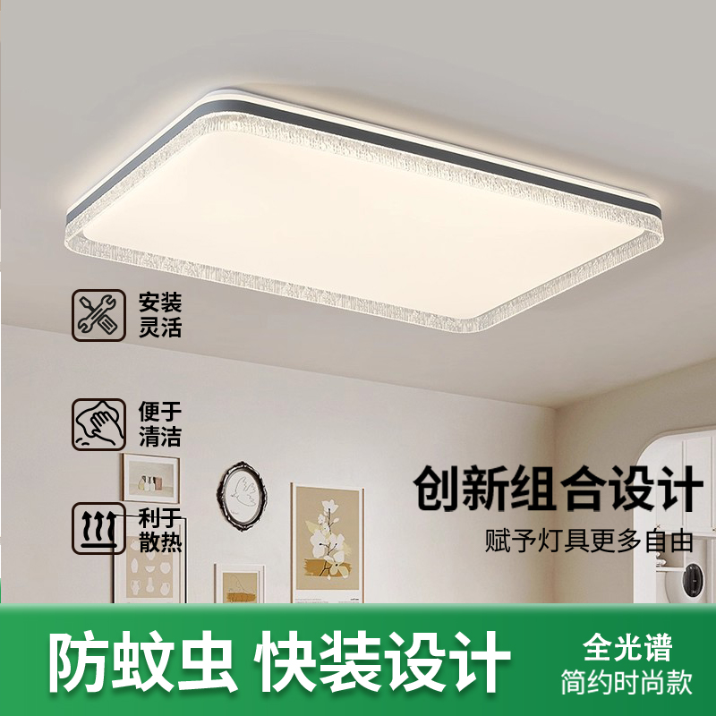 客厅led吸顶灯超亮主灯2025新款现代简约护眼无缝隙全屋中山灯具
