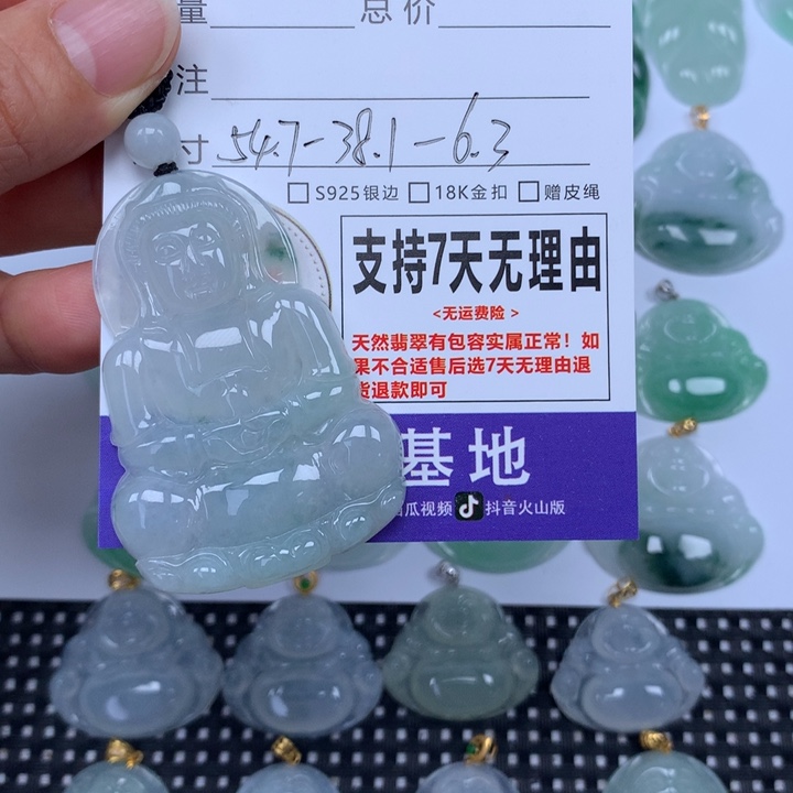 阳***橙翡翠未镶嵌颈饰天然