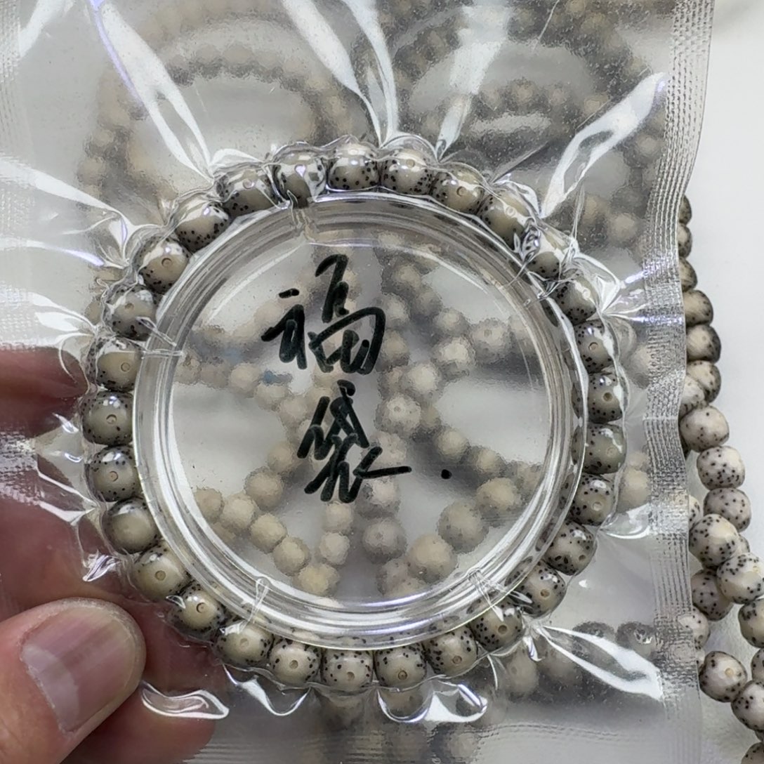 ****户吊坠星月菩提8/7mm星月菩提石玉料