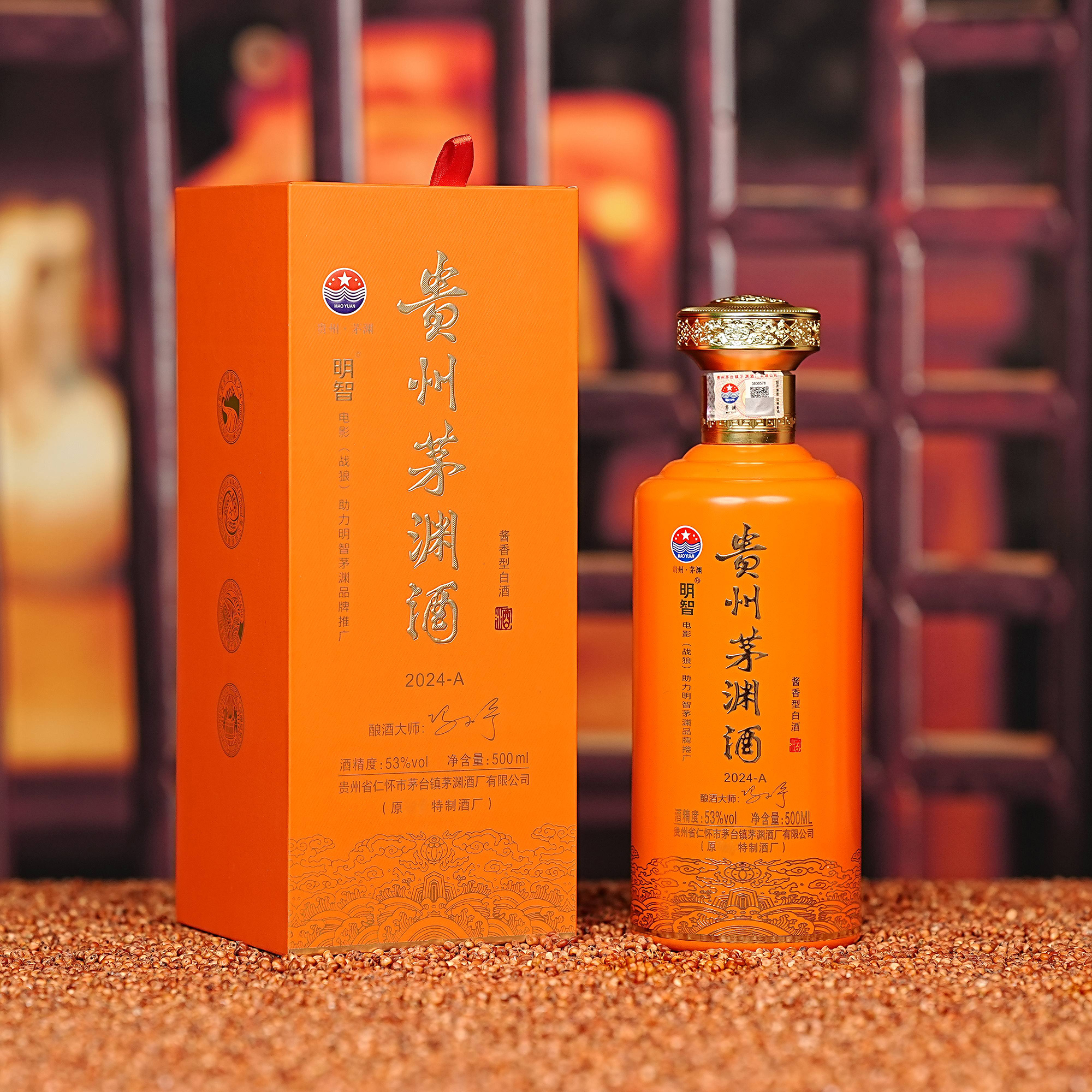 明智贵州茅渊酒 2024-A 大曲坤沙工艺 酒厂直发酱香型白酒53%Vol