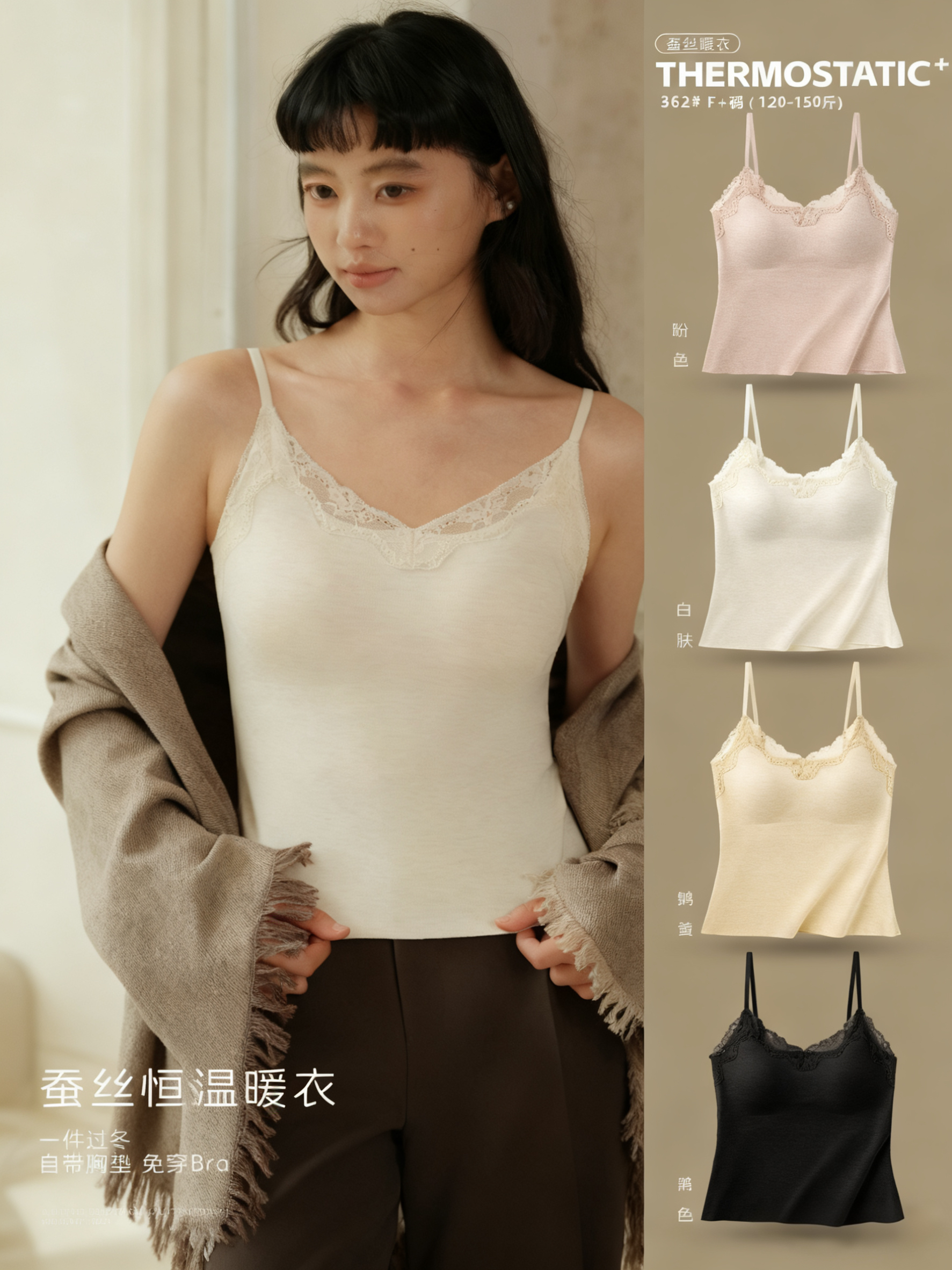 秋冬免穿Bra莫代尔蚕丝恒温蕾丝花边百搭打底背心上衣女