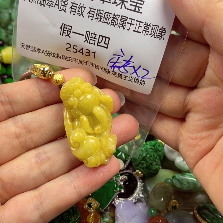 小***敏翡翠未镶嵌吊坠(赠链)