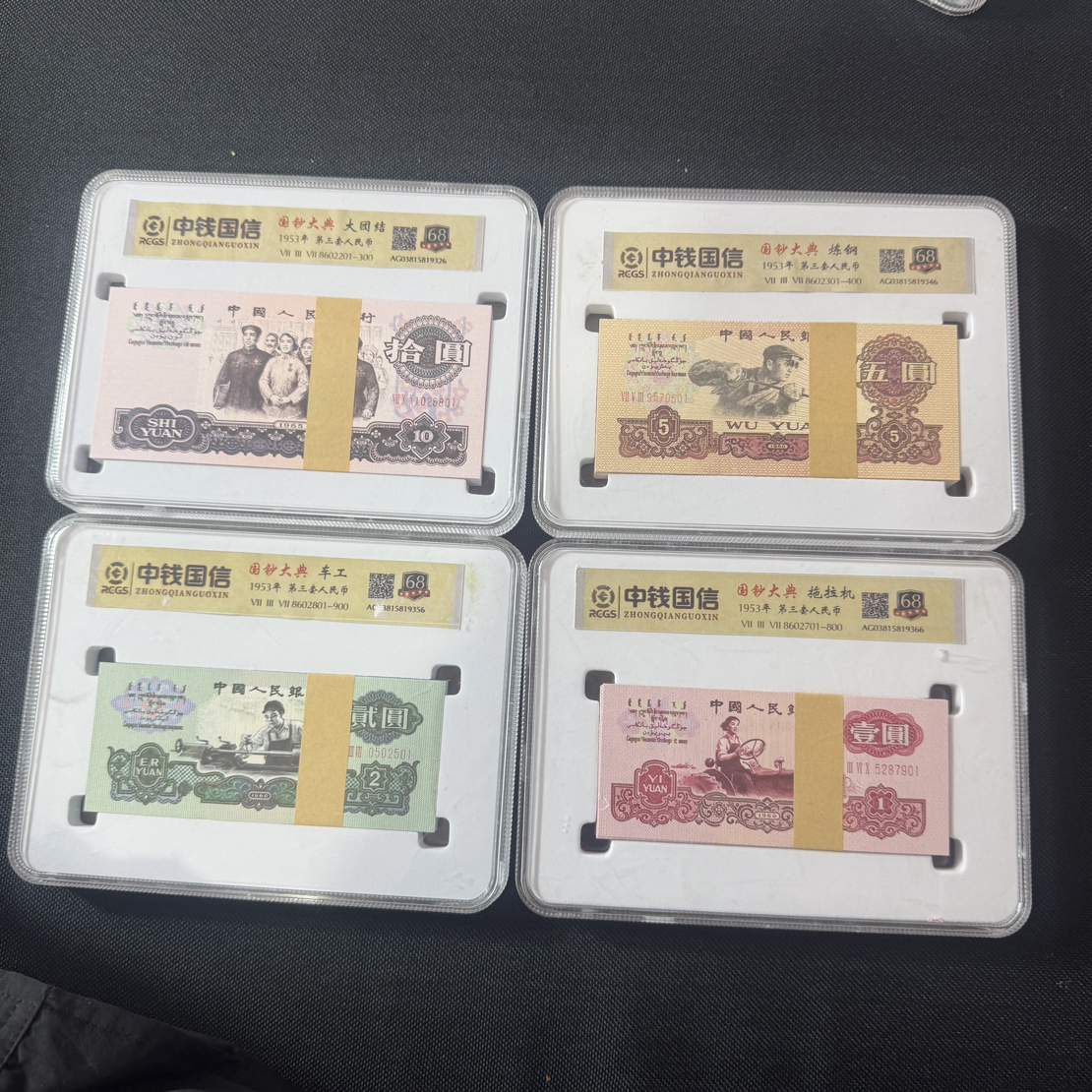 【福星甄选】 第三版 大全套 百张 文玩 收藏 纪念