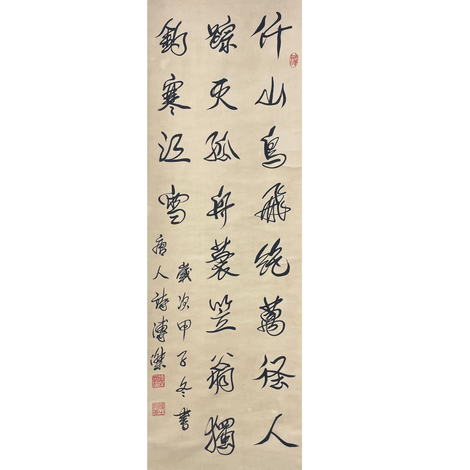 溥杰 书法立轴97*33cm 约2.9平尺