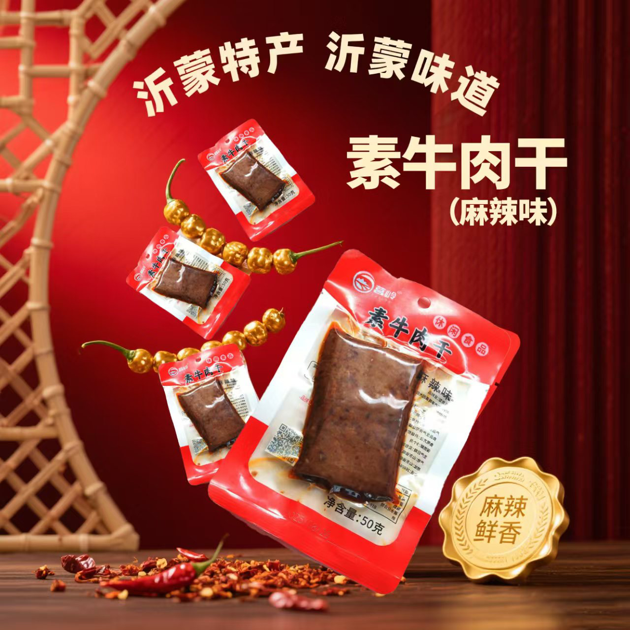 （主播强烈推荐）素牛肉干脆皮干多品种