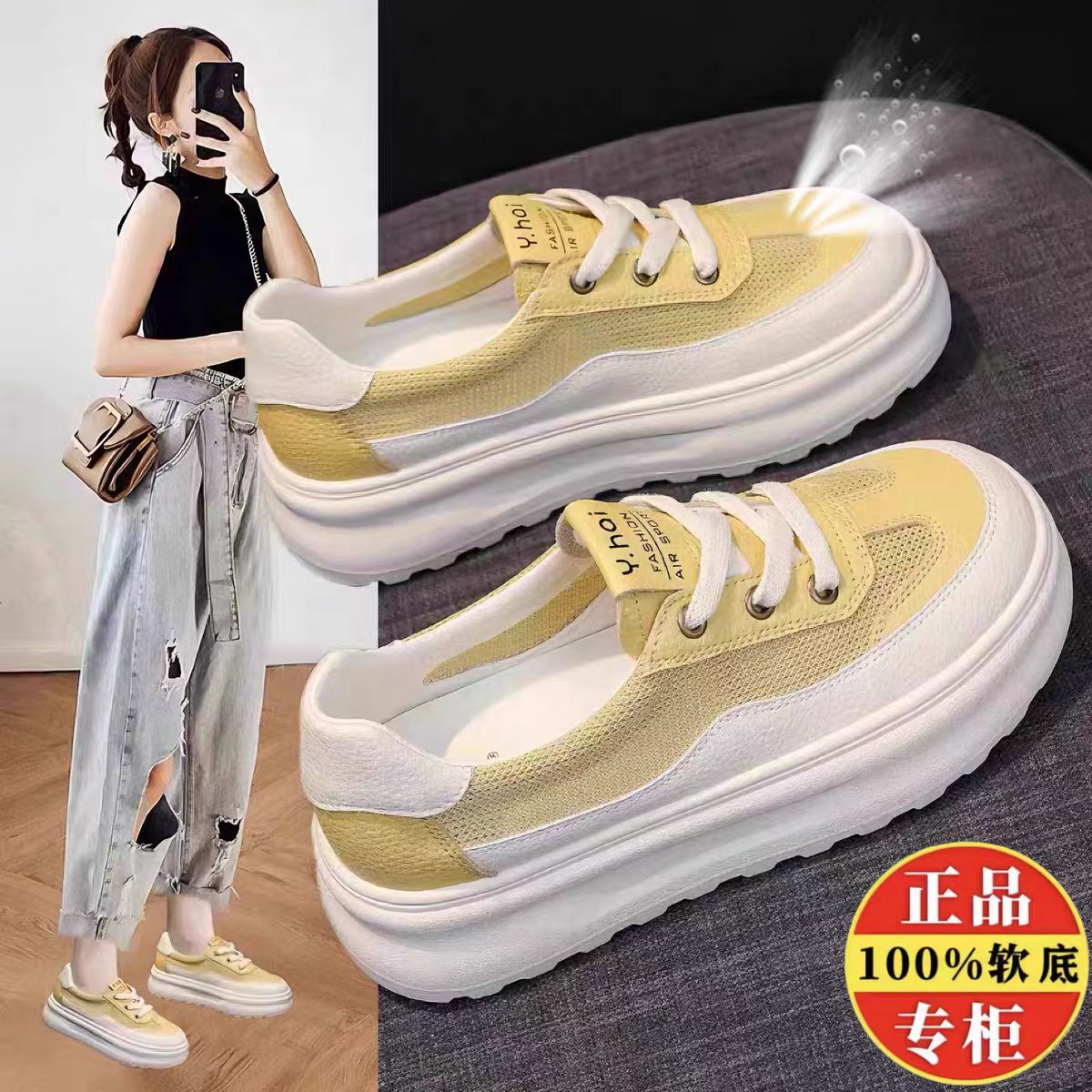 欧洲站踩屎感厚底小白鞋女2025新网面透气休闲板鞋黄色阿甘鞋96
