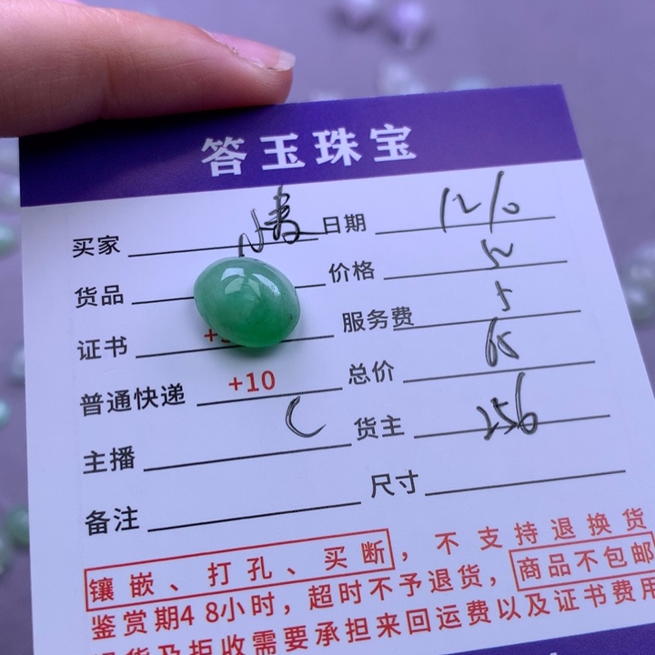 未镶嵌挂件翡翠小**子