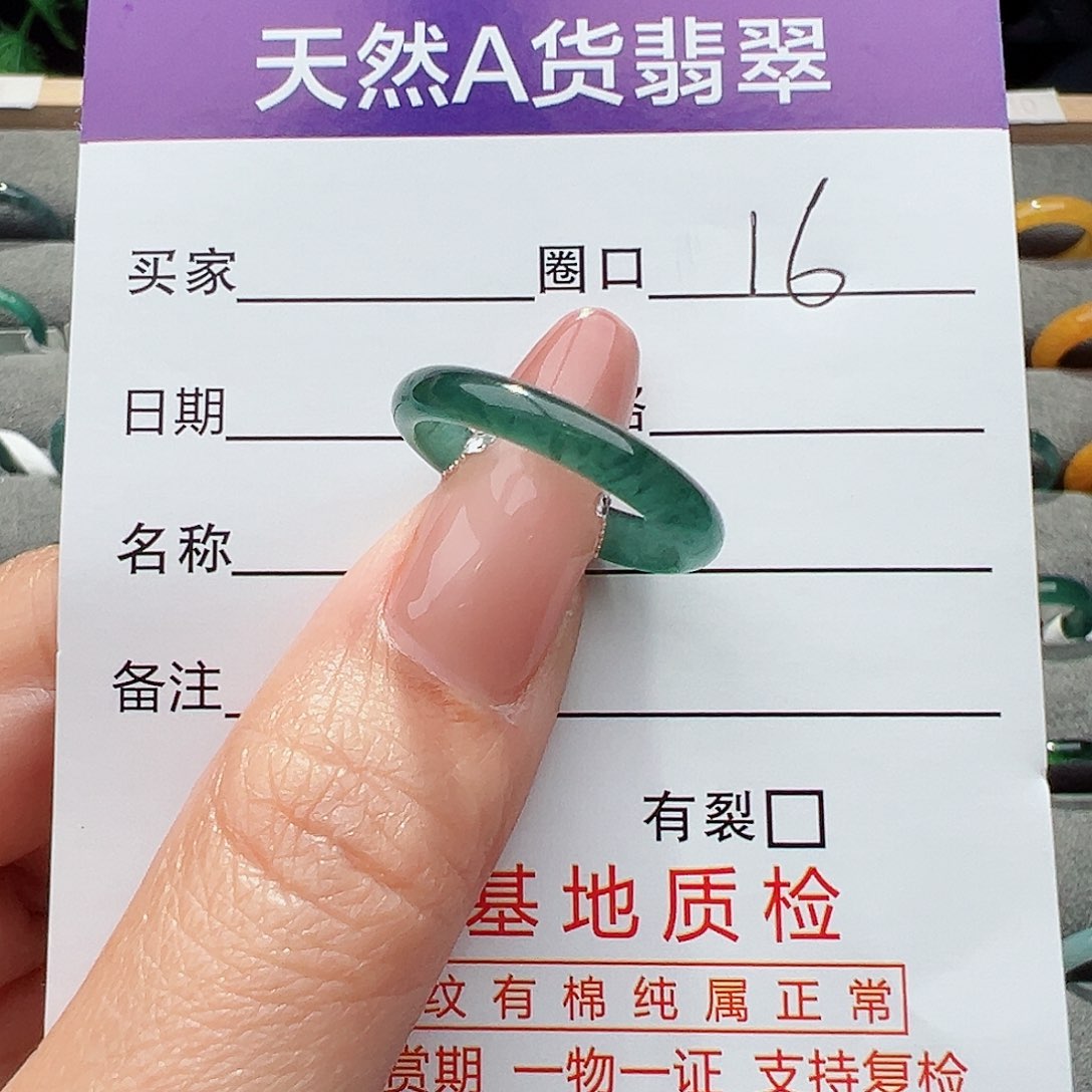 翡翠未镶嵌戒指天然