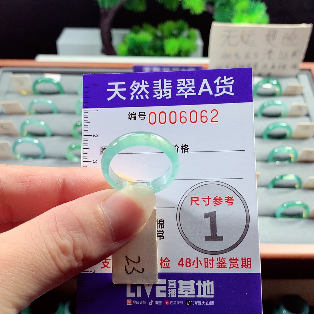 翡翠戒指未镶嵌23号