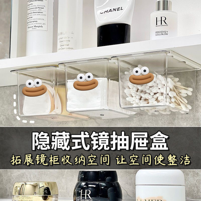 镜柜下抽屉式收纳盒透明卡通卫生间棉签化妆棉浴室柜抽拉式置物架