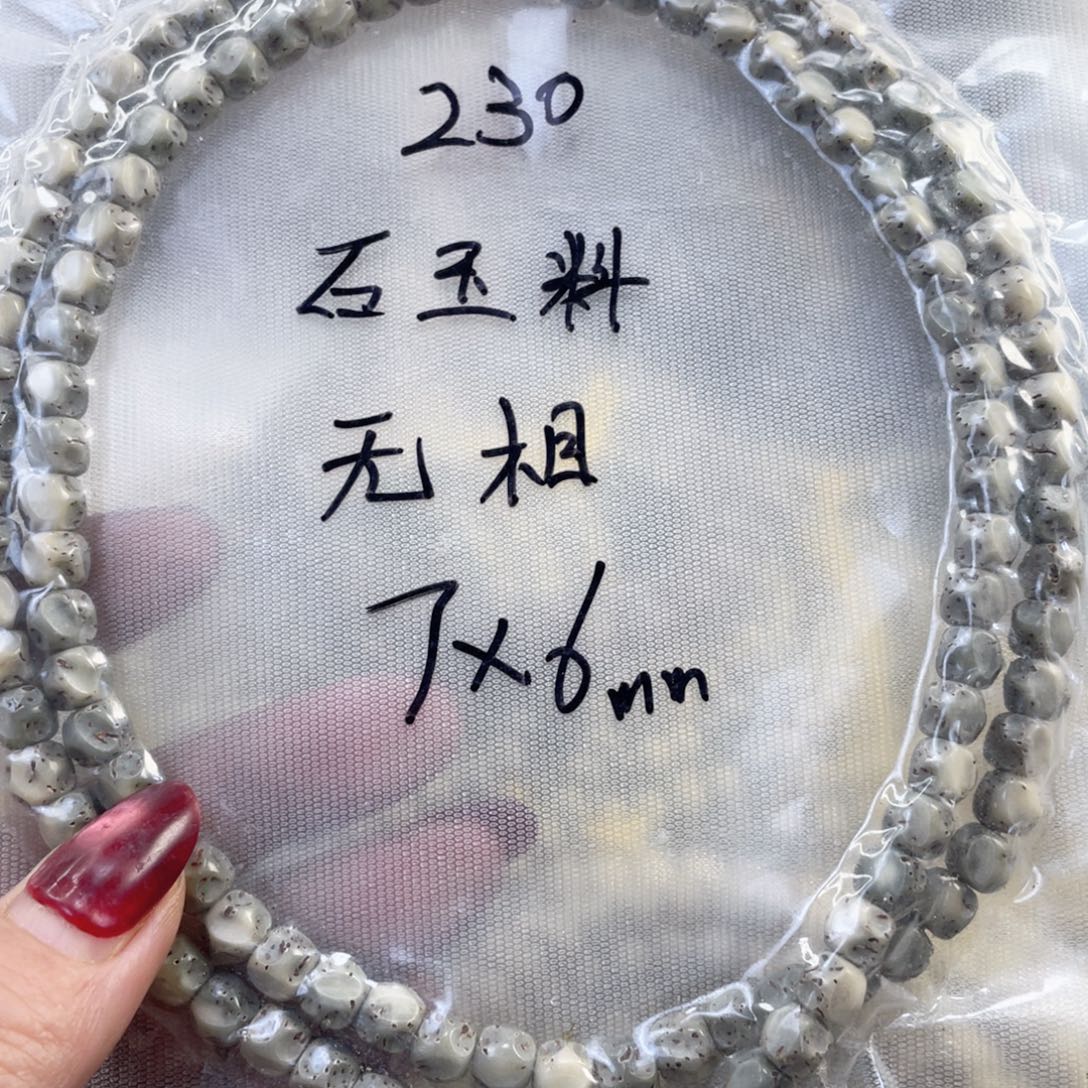 *****星月菩提吊坠石玉料无相长链7_6