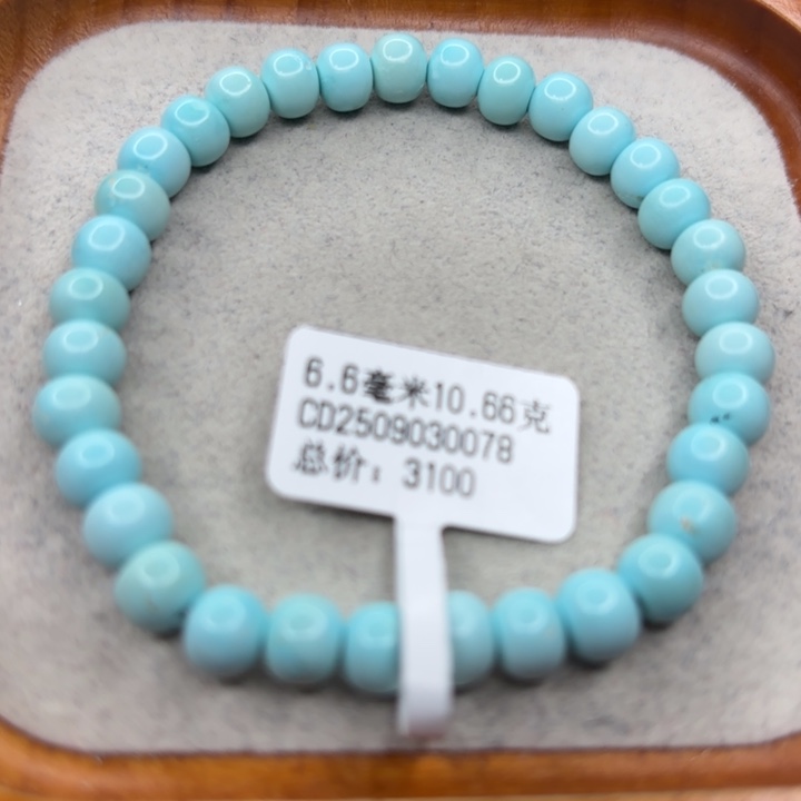 绿松石未镶嵌手链