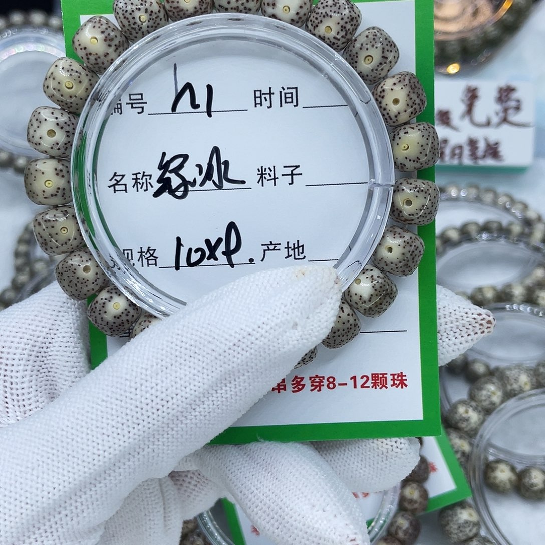 星月菩提手串h1绿冰