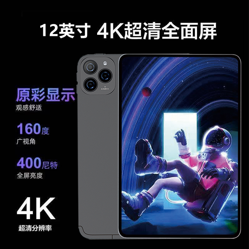 华为智选MatePad平板电脑12寸4K护眼屏全网通办公学习平板森烟A17