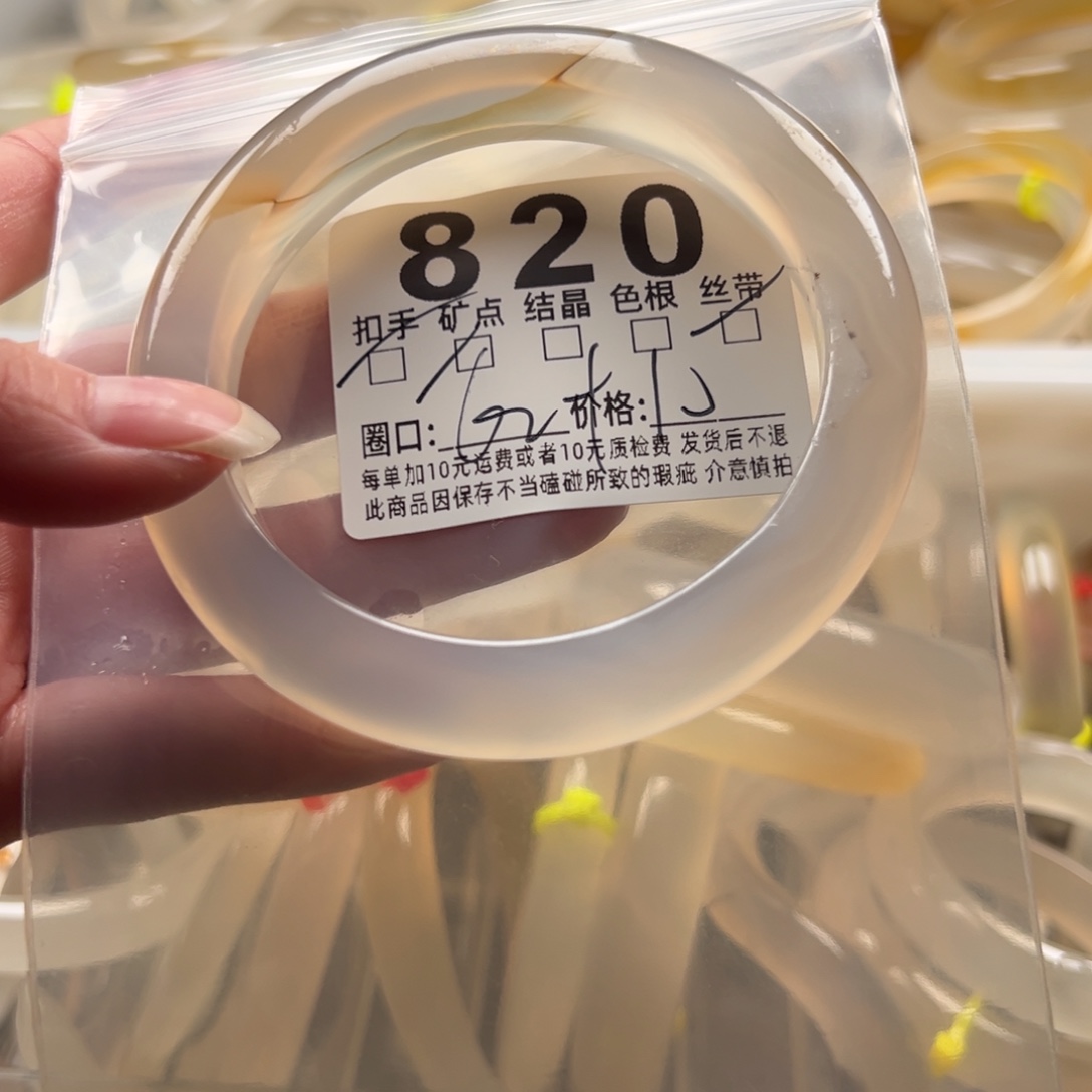 玛瑙/玉髓未镶嵌手镯820