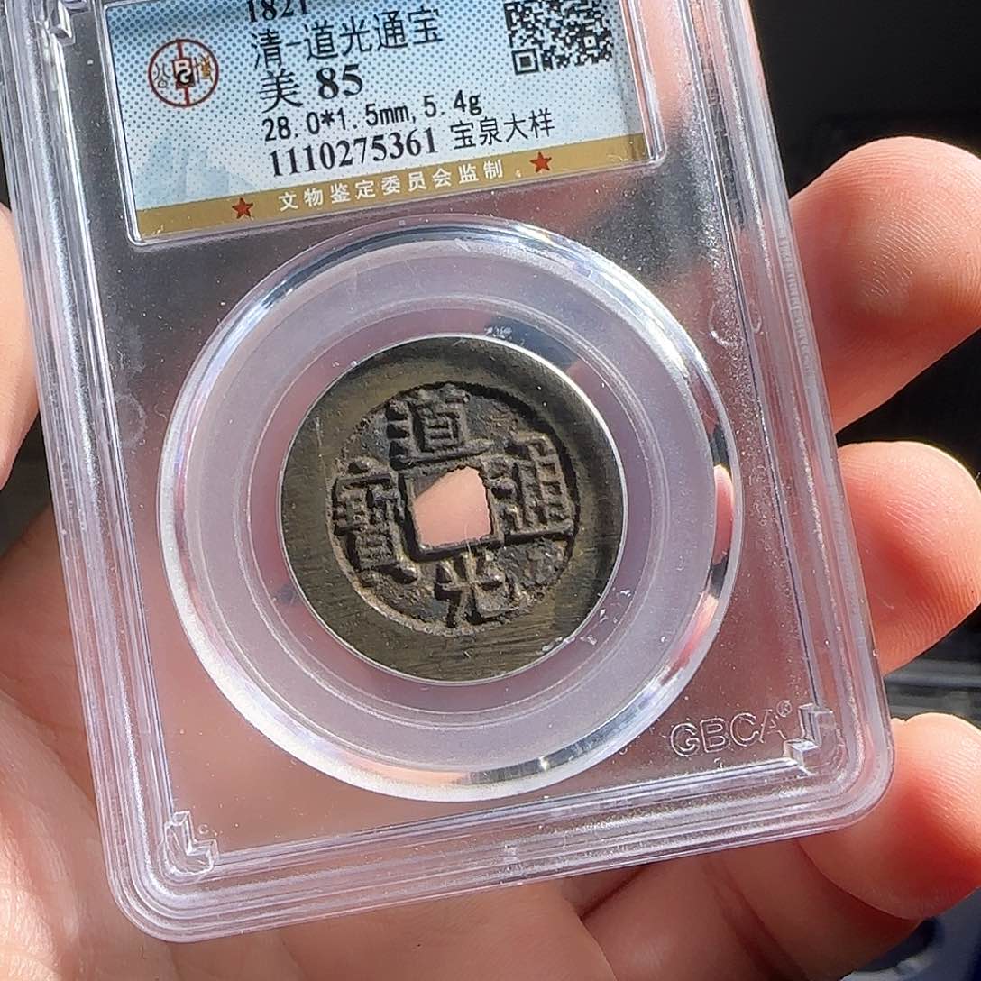 铜F评级封装盒子币一个