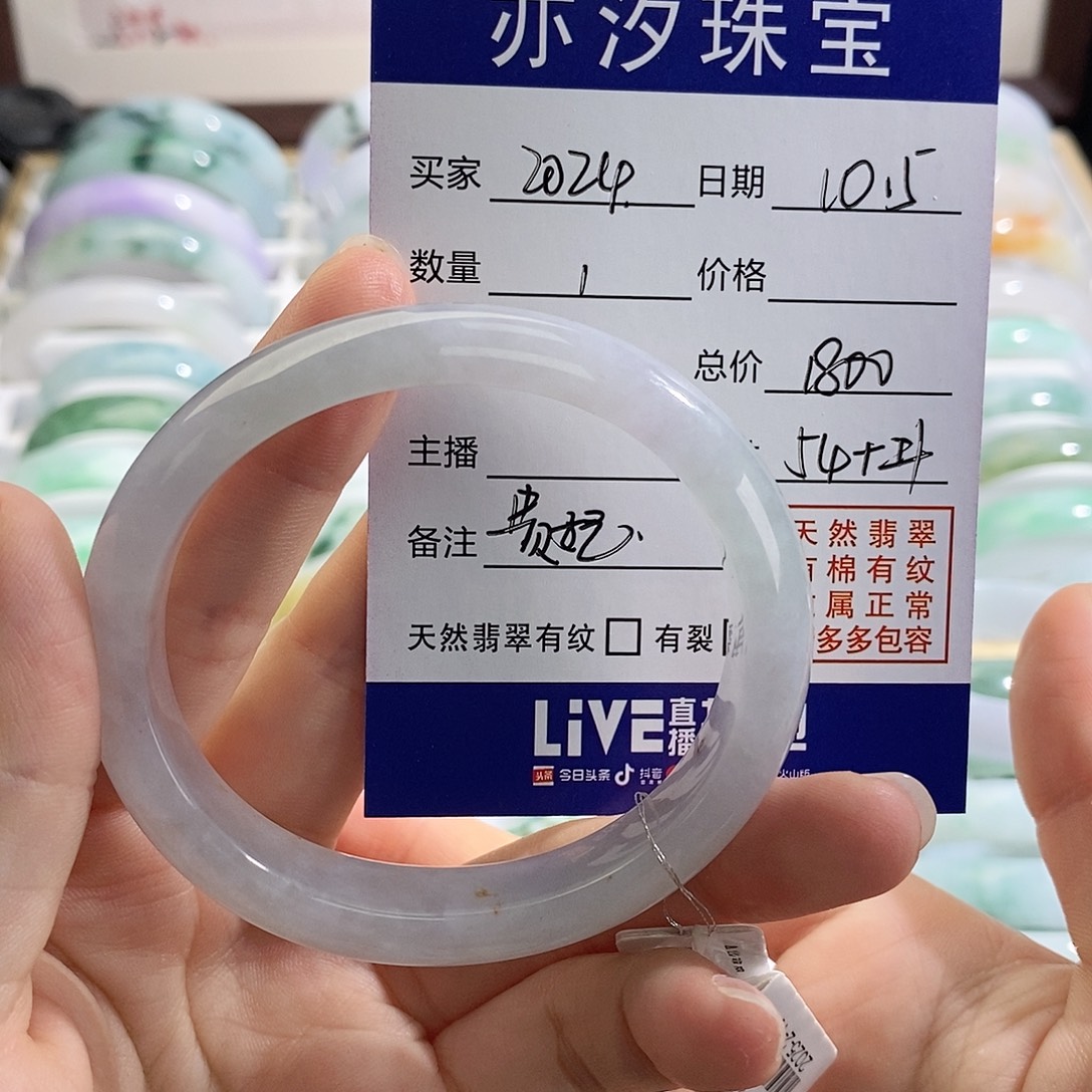 2***。翡翠未镶嵌手链盼盼