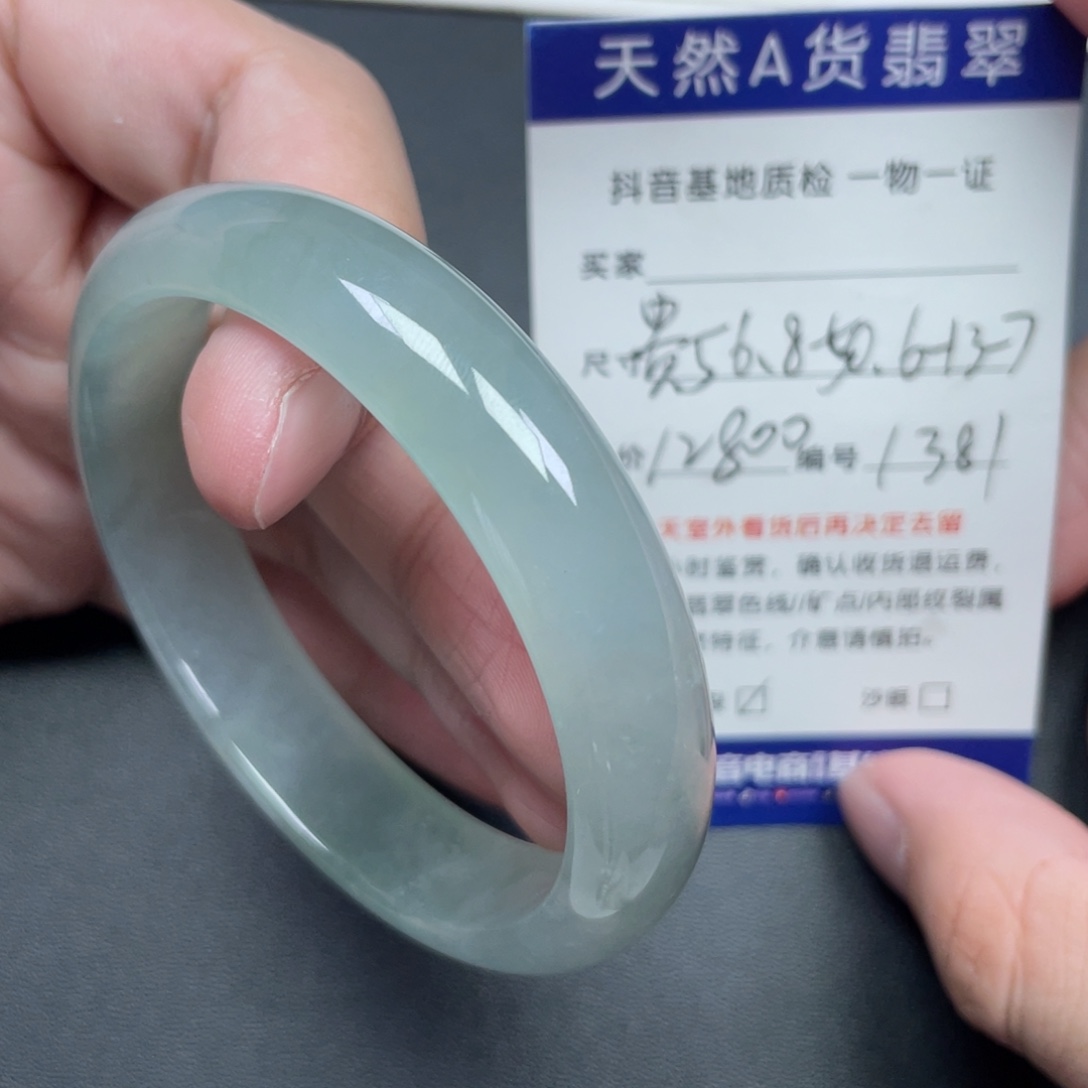 翡翠未镶嵌手镯翡翠