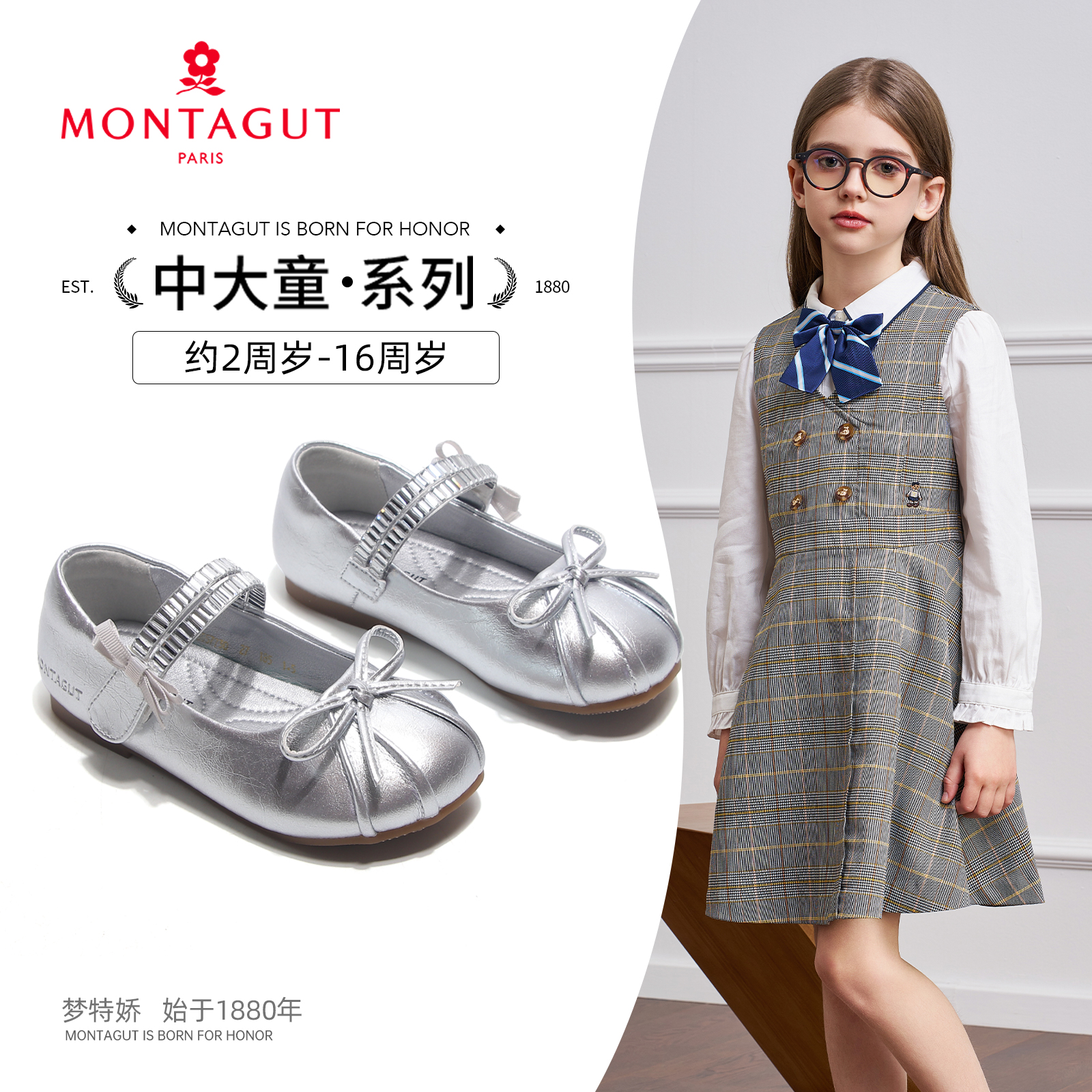 Montagut梦特娇女童公主鞋2025春夏新款儿童软底皮鞋小女孩表演鞋