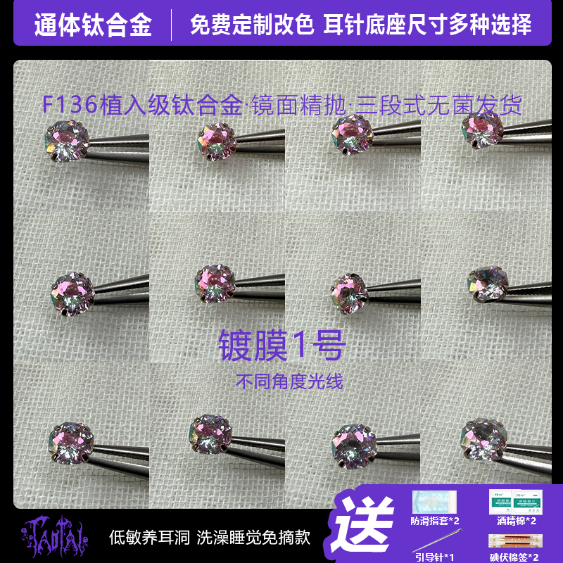钛合金锆石耳饰 淘钛 F136医用植入级内螺纹手捧花轻奢耳钉耳骨钉