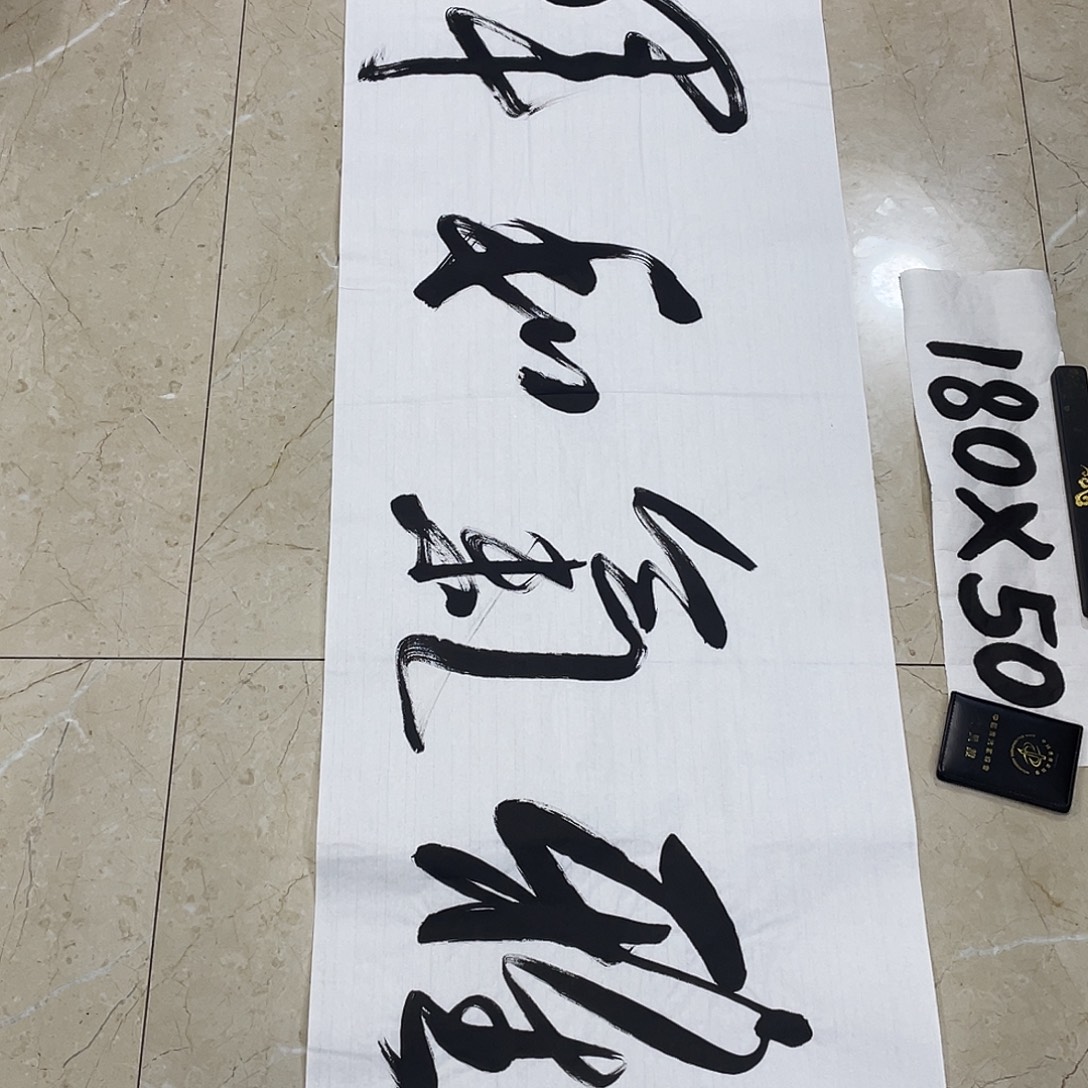 书法Lvqinzhenshufa