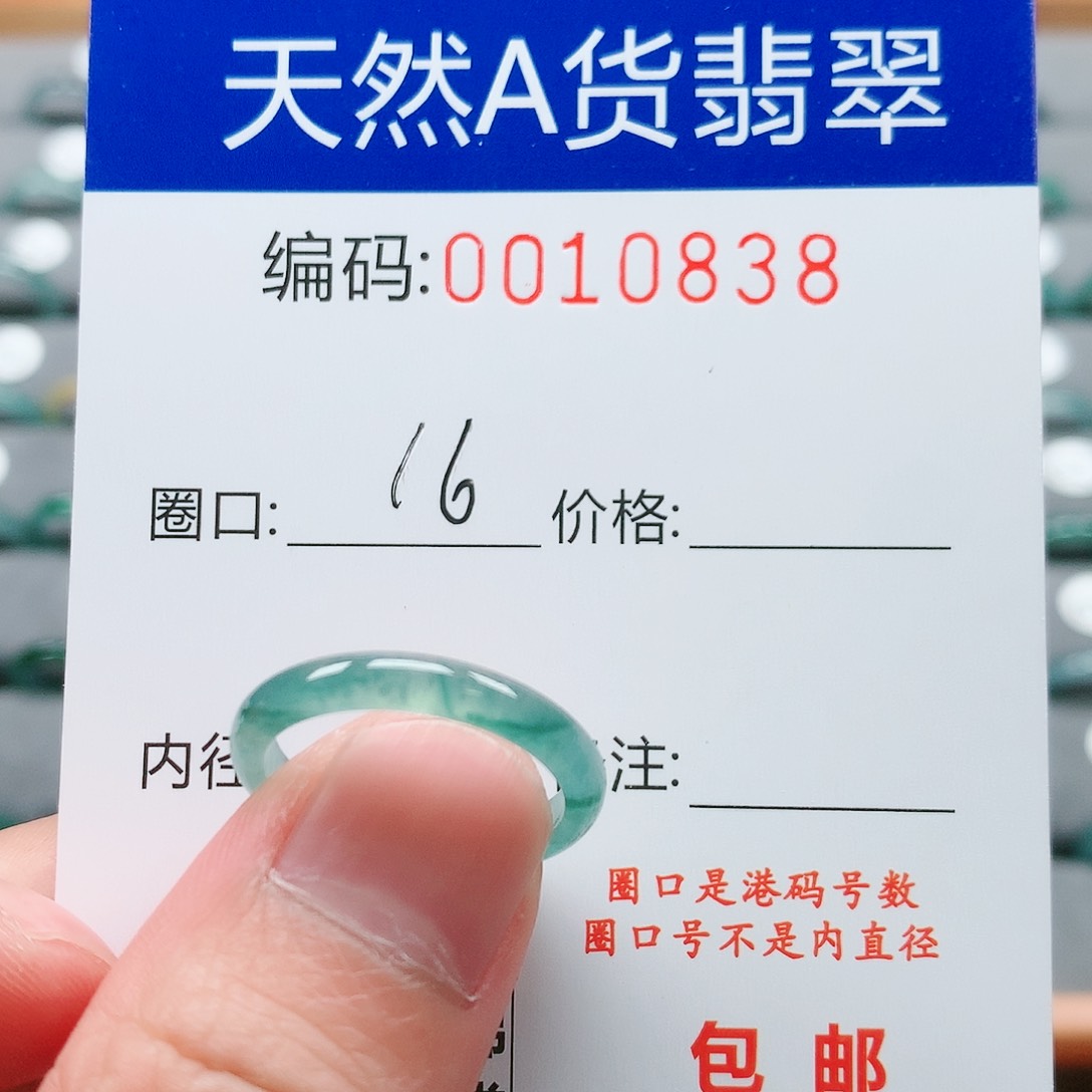 【闪购商品】翡翠戒指未镶嵌戒圈