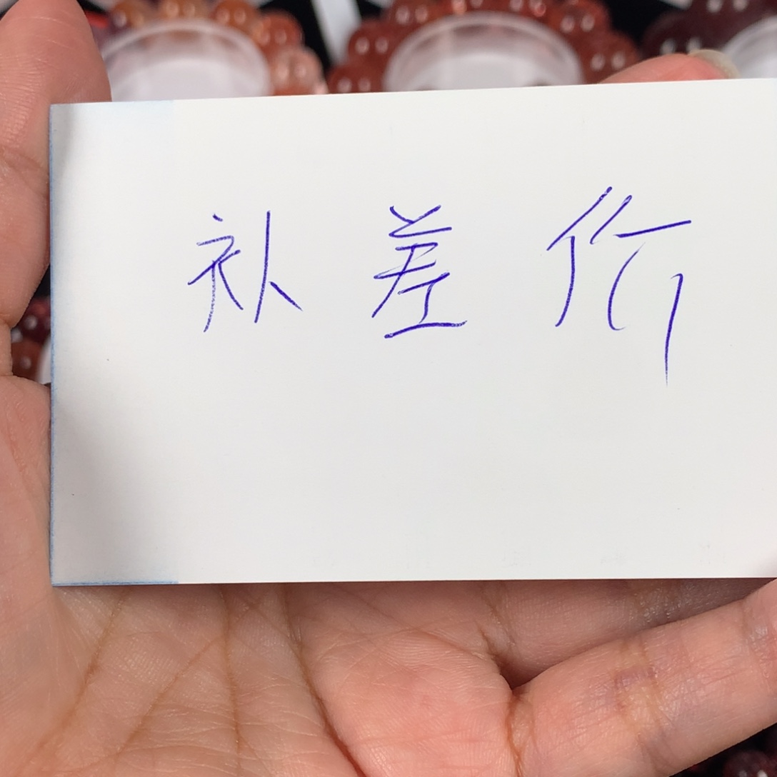 未镶嵌手链水晶J****y补差价