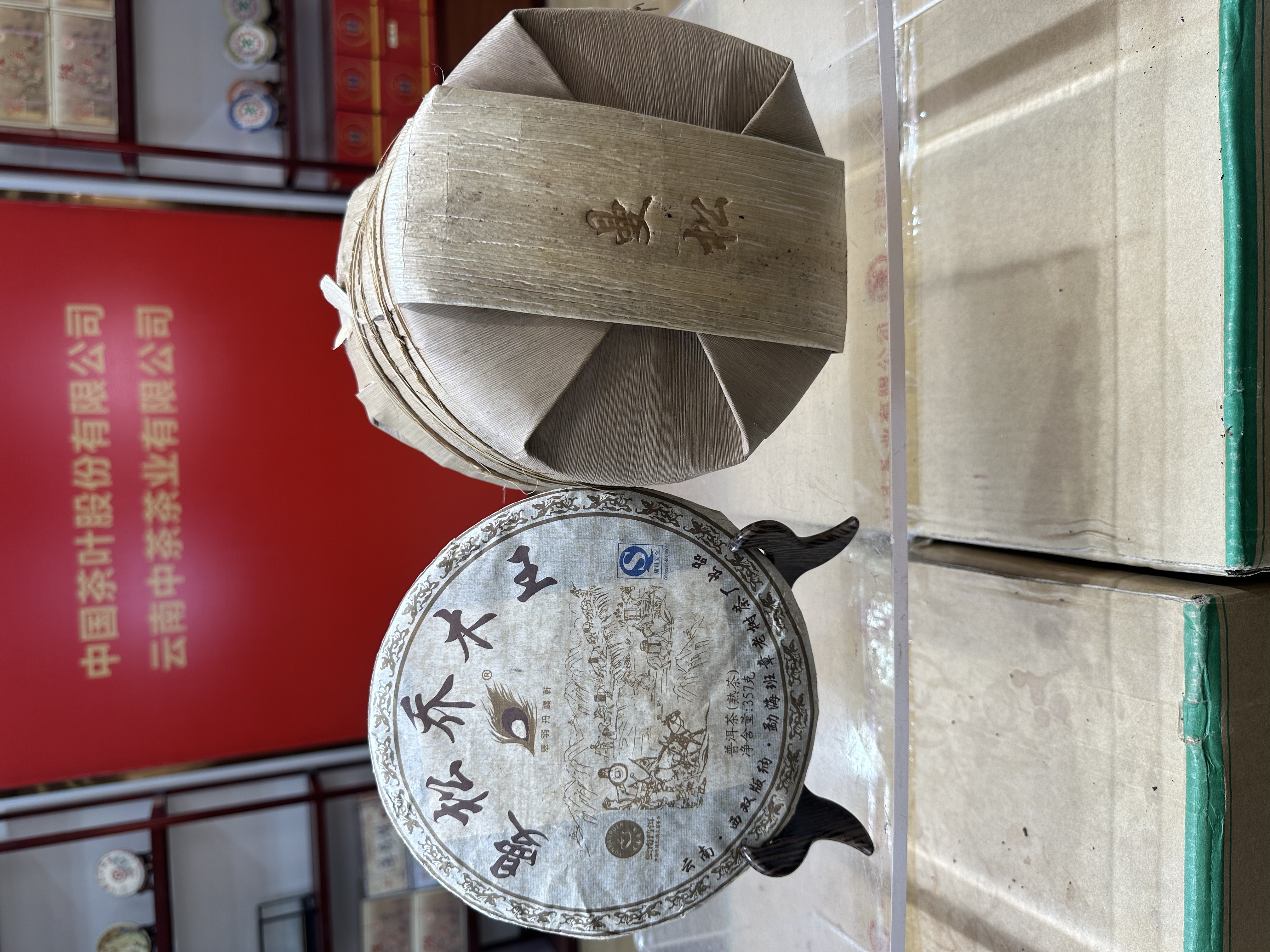 曼松乔木王 普洱茶 熟茶