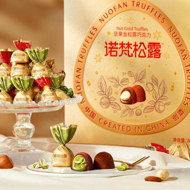 诺梵坚果金松露巧克力礼盒200g*2盒开心果和夏威夷果年货零食礼物