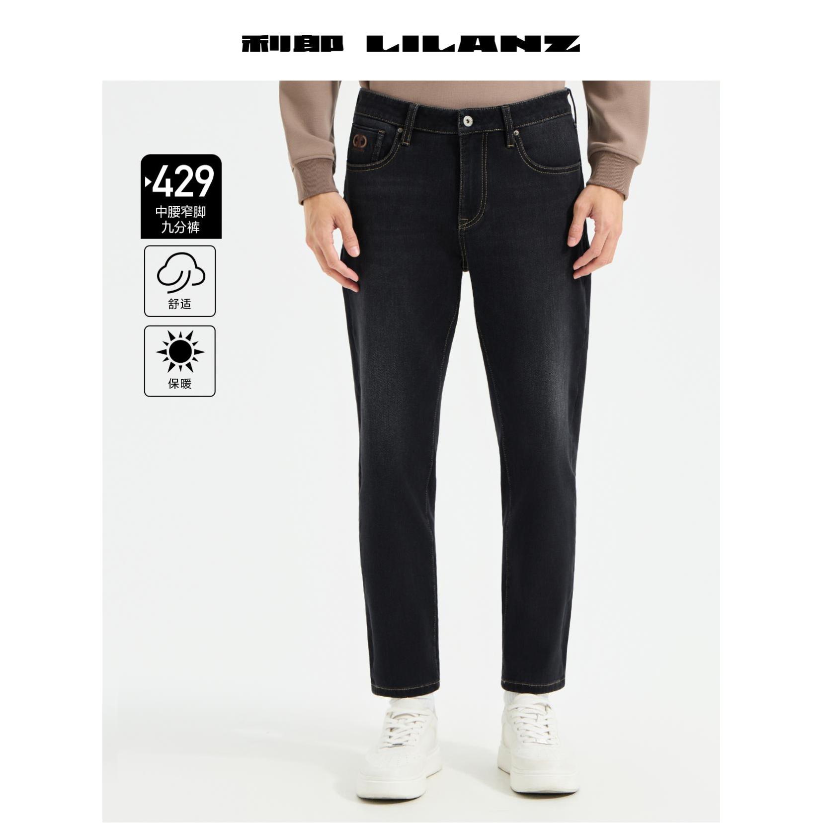 Lilanz/利郎牛仔裤都市休闲 (B5DNZ024)男士舒适时尚修身保暖中腰