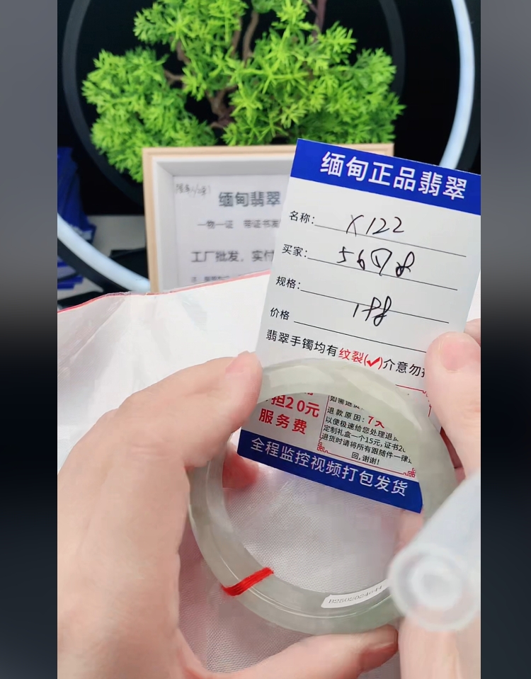 X122缅甸翡翠手镯处理198/条【一物一证】实物以直播间为准
