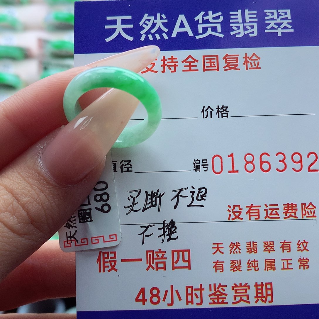 翡翠戒指未镶嵌11号