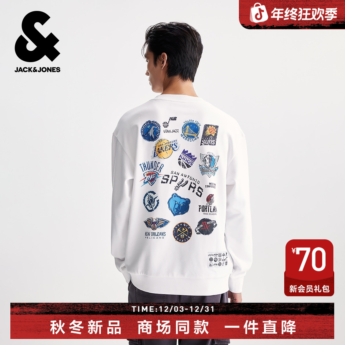 杰克琼斯男装NBA联名长袖卫衣上衣宽松时尚潮流球队图案印花款