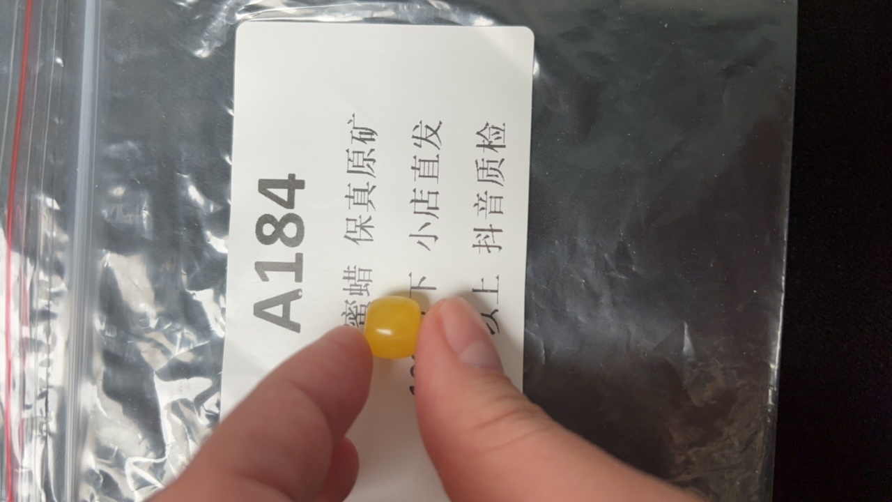 精品原矿蜜蜡珠子