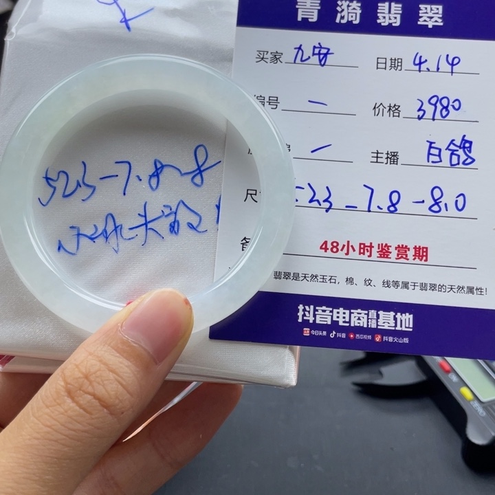 翡翠手镯未镶嵌九**安翡翠