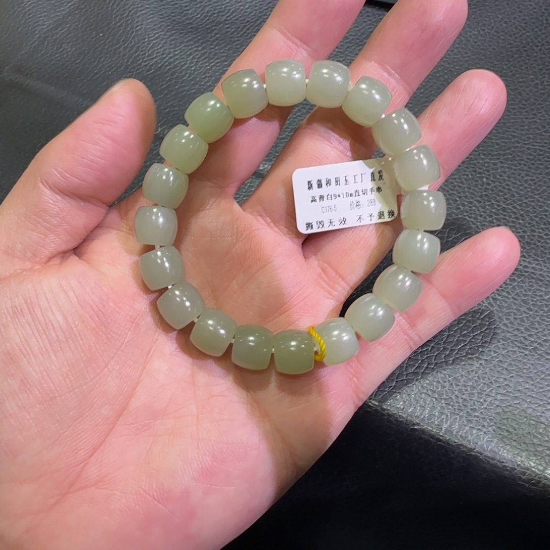 和田玉未镶嵌手链